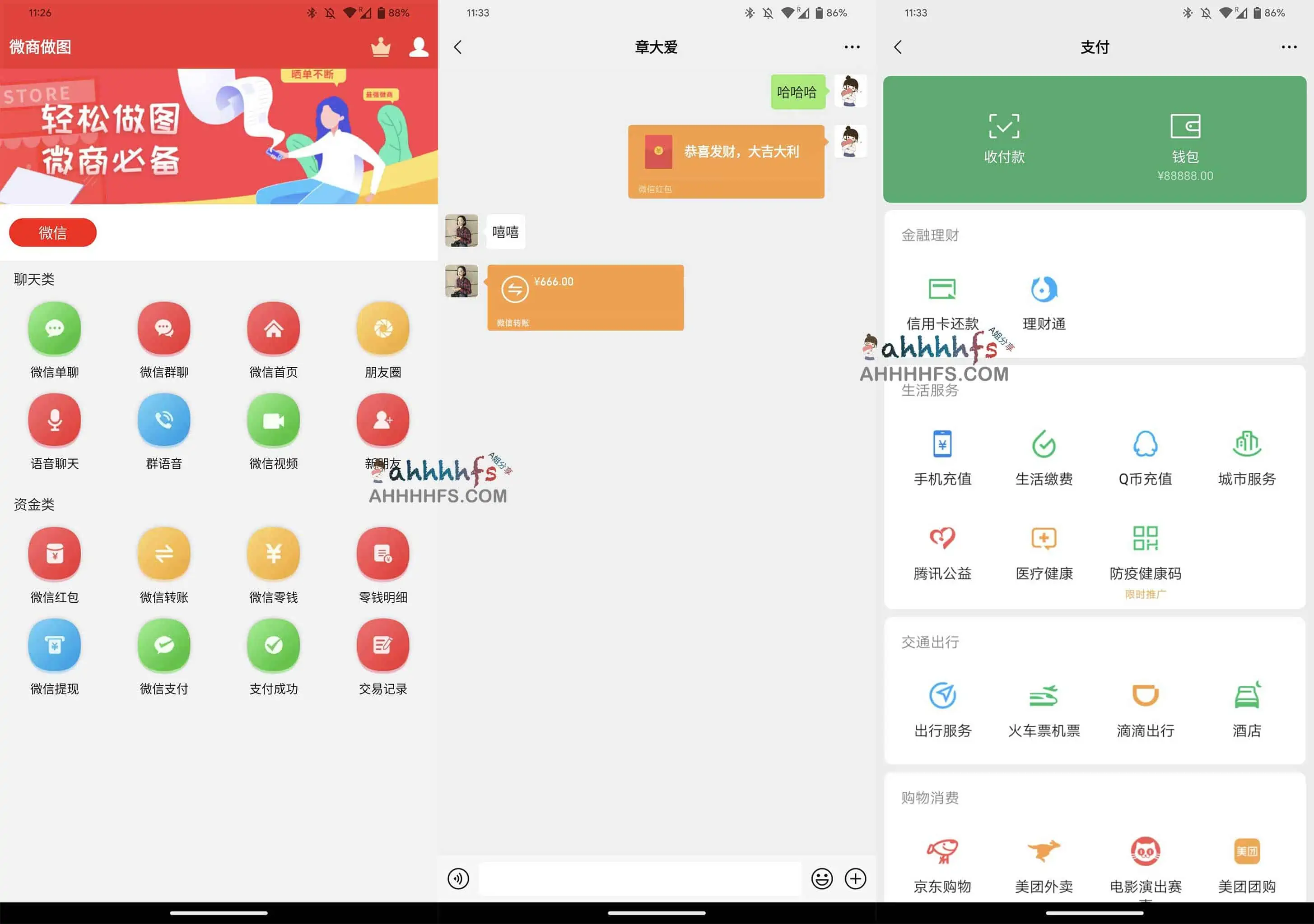 微商做图 会员解锁版
