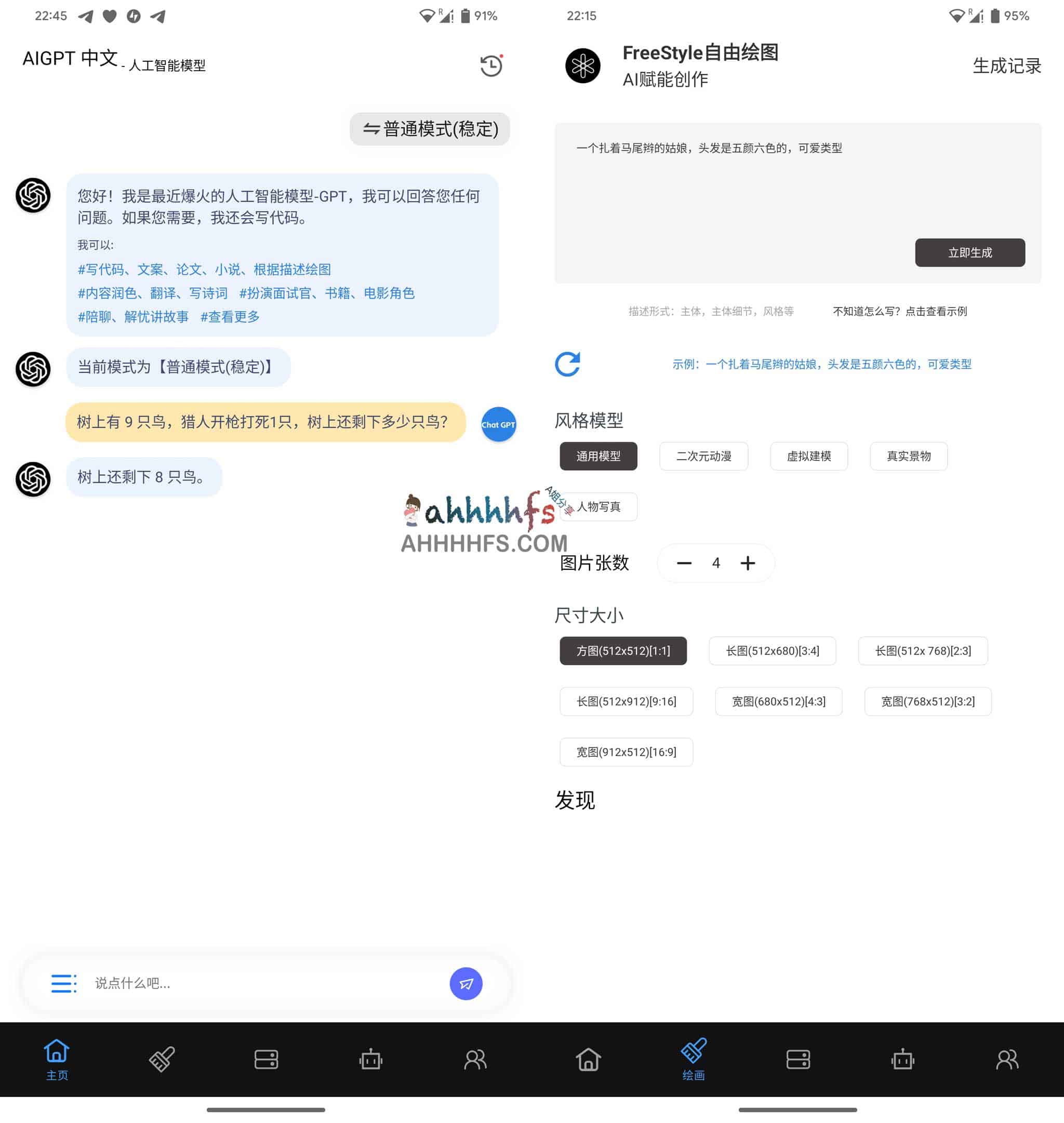 GPT中文版 免翻解锁版 不限次数使用