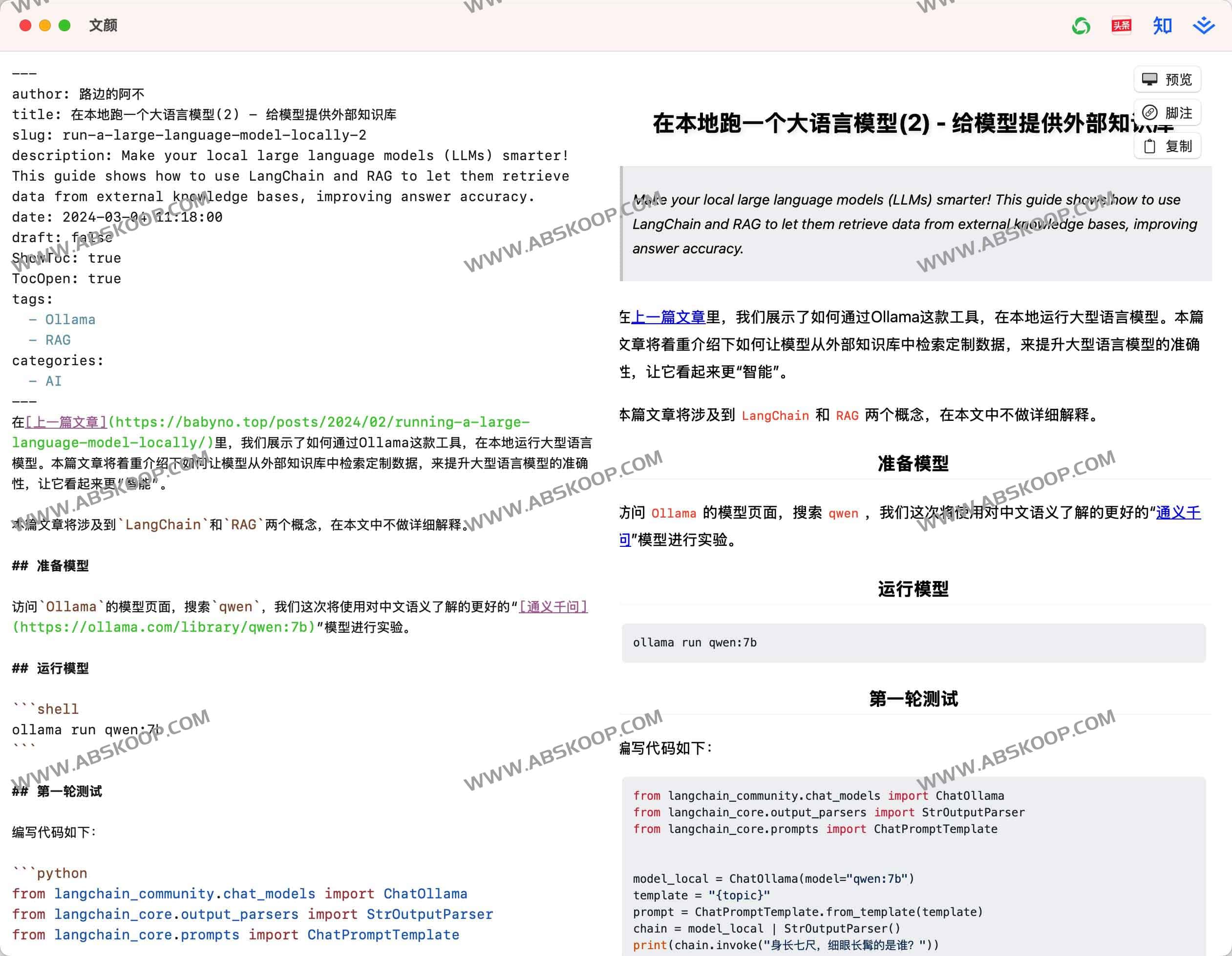文颜：全自动的Markdown文章排版美化工具