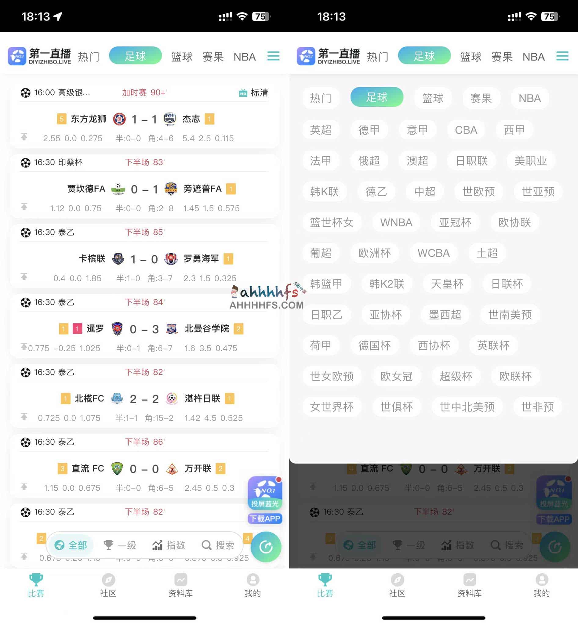 免费体育赛事直播软件-第一直播