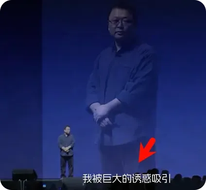 罗永浩发布的新产品，跟康师傅干上了插图
