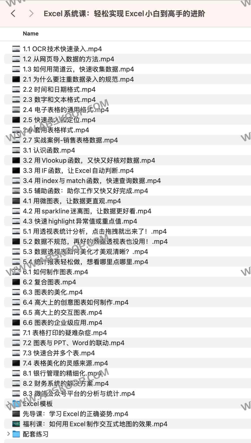 雅客先生 Excel系统课：轻松实现Excel小白到高手的进阶