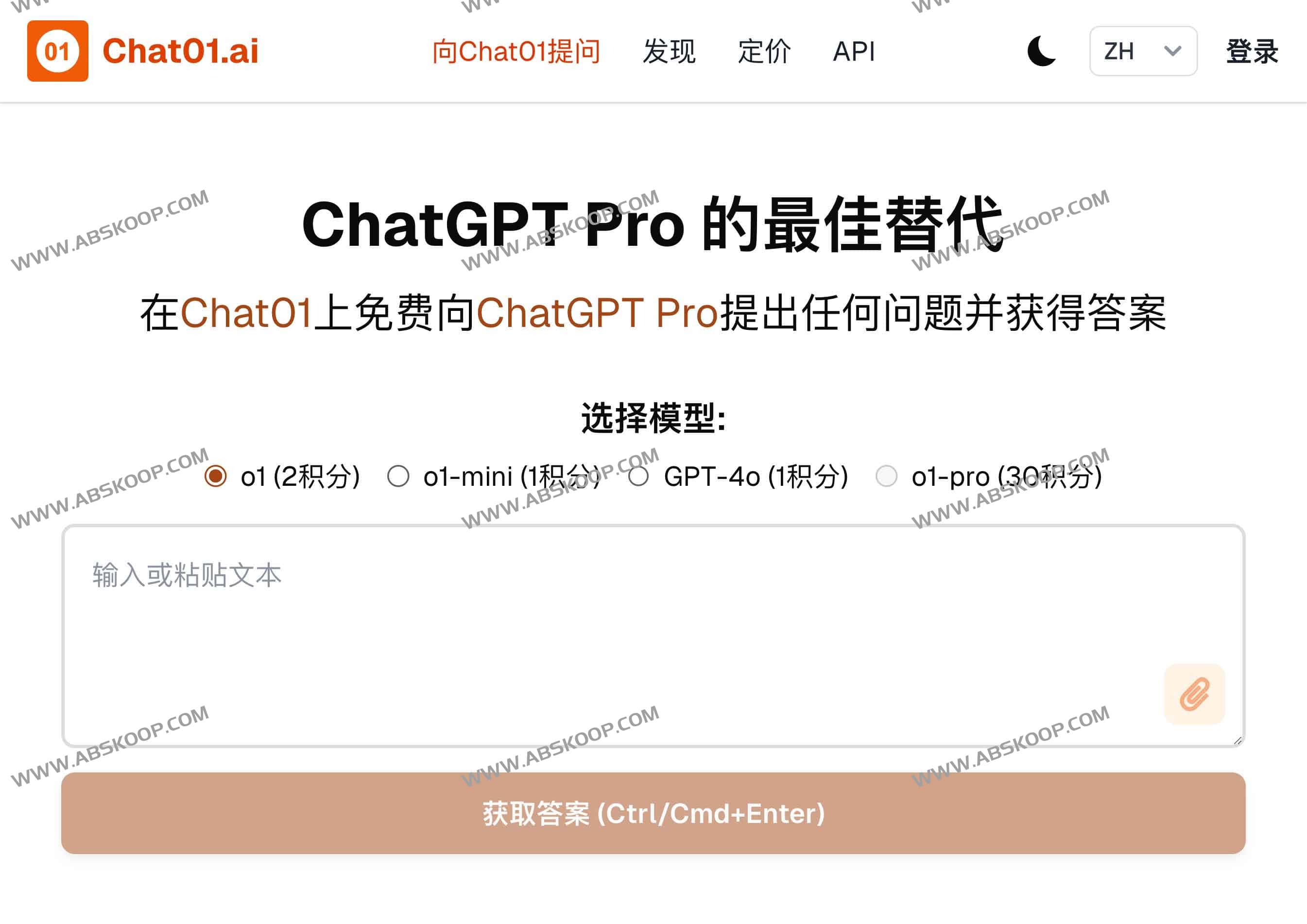 ChatGPT Pro 的最佳替代工具：Chat01