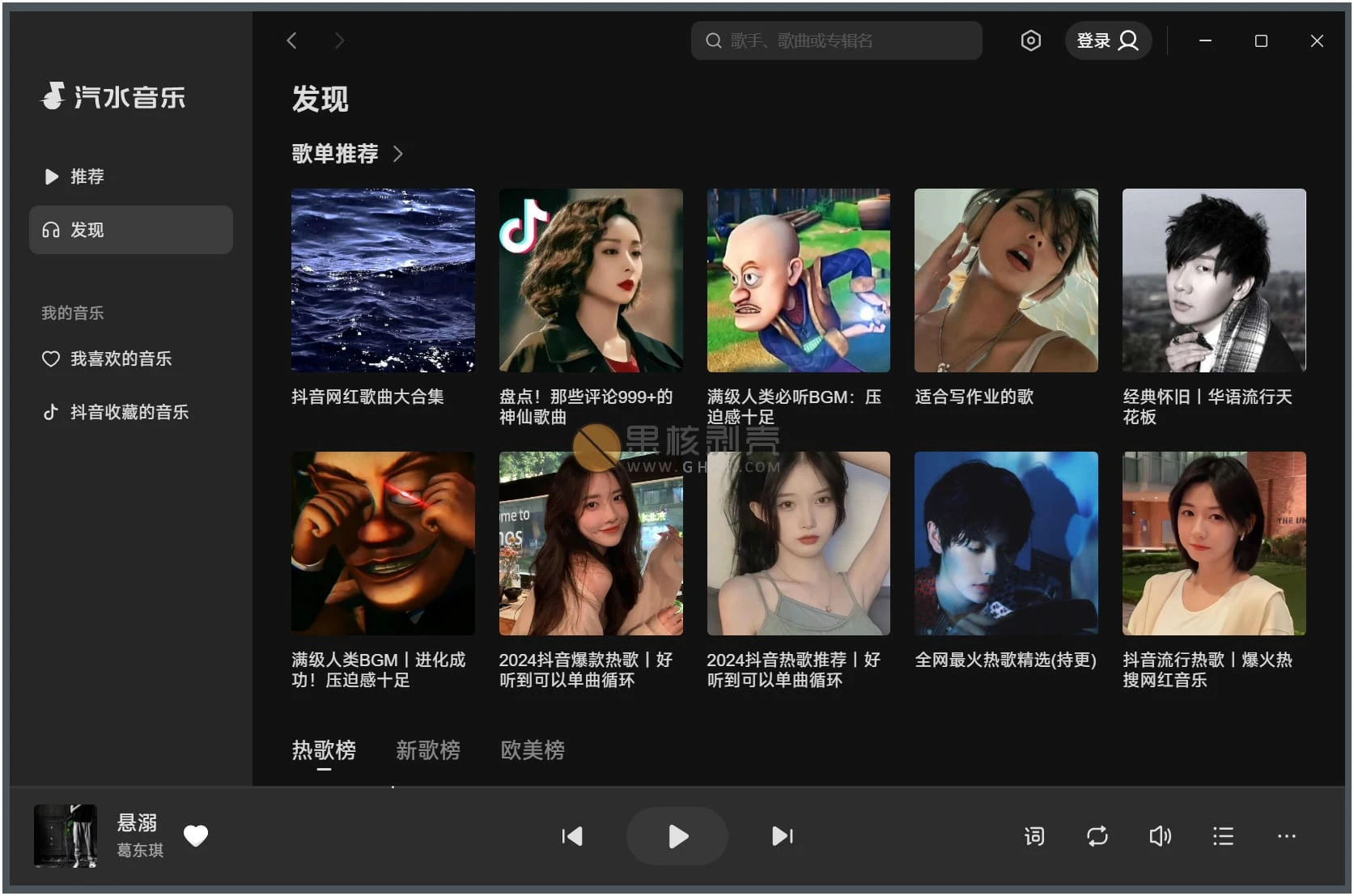 汽水音乐PC版 v3.2.1插图