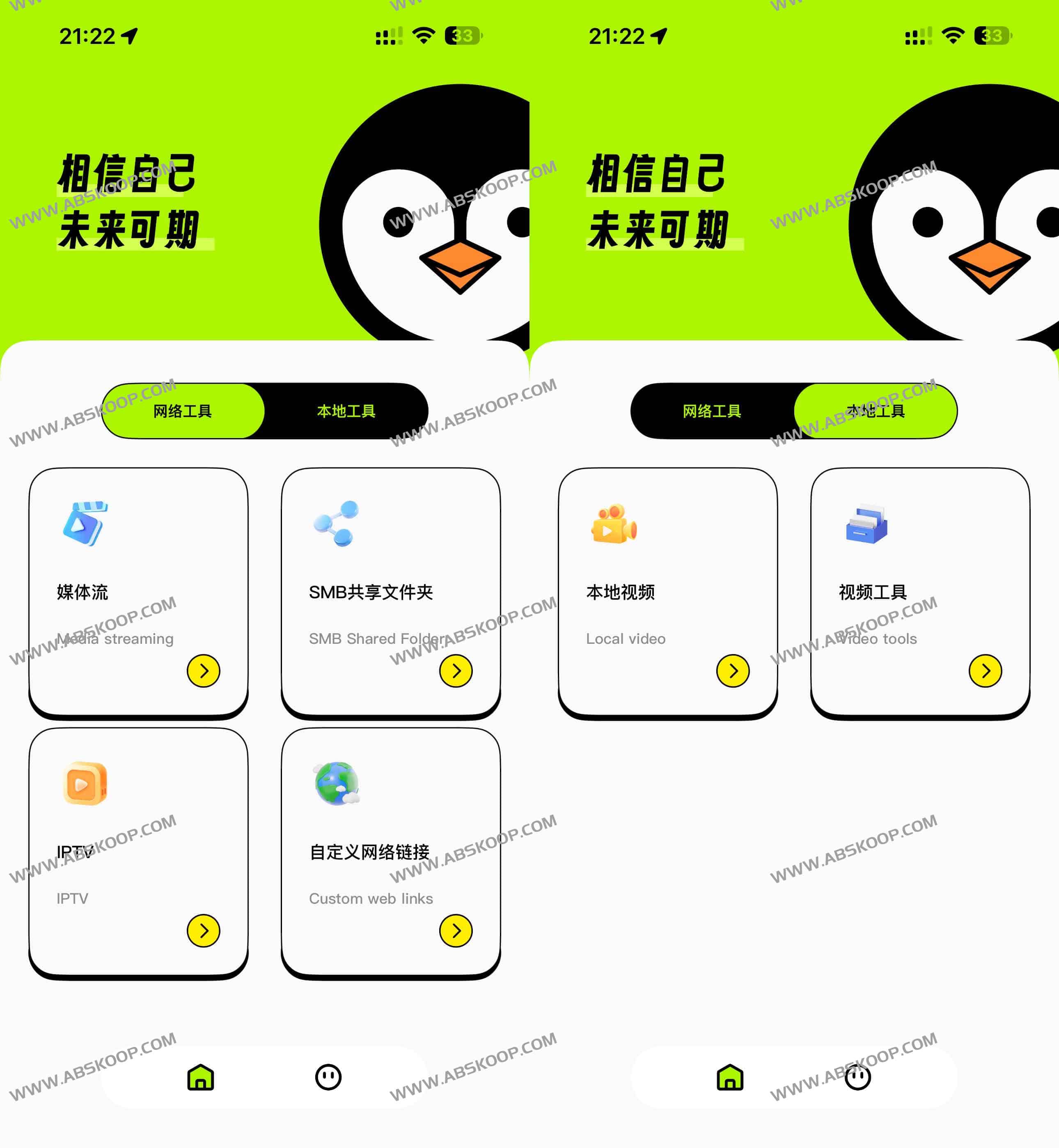 小企鹅播放器（原小鹿）重磅回归：支持SMB/IPTV/本地视频的iOS多功能媒体中心