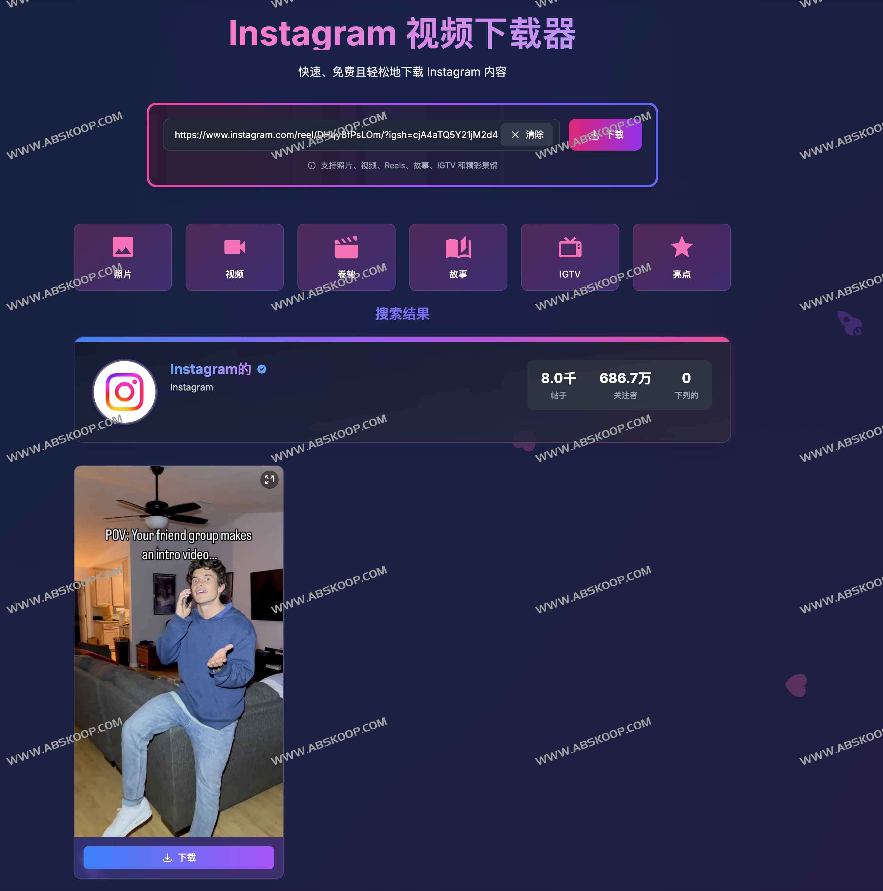 最佳免费Instagram视频下载器 高效保存无水印内容：Instagram Video Downloader