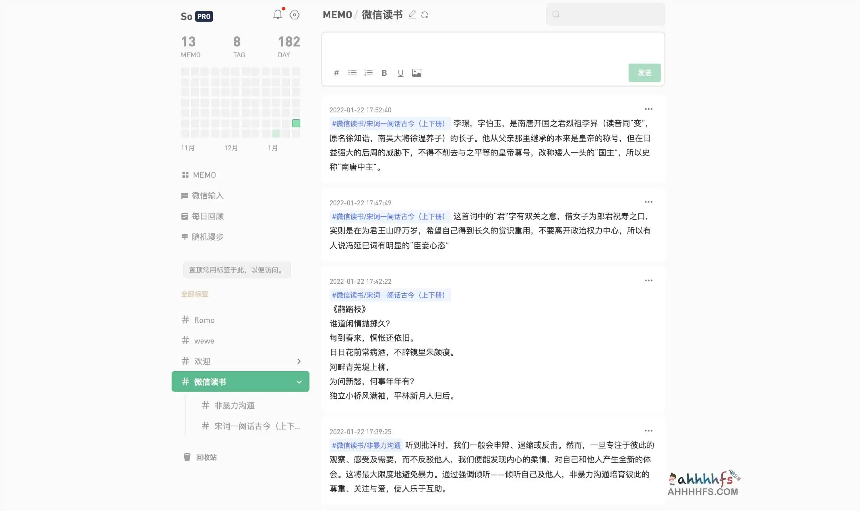 i 微信读书插件：最好用的微信读书插件