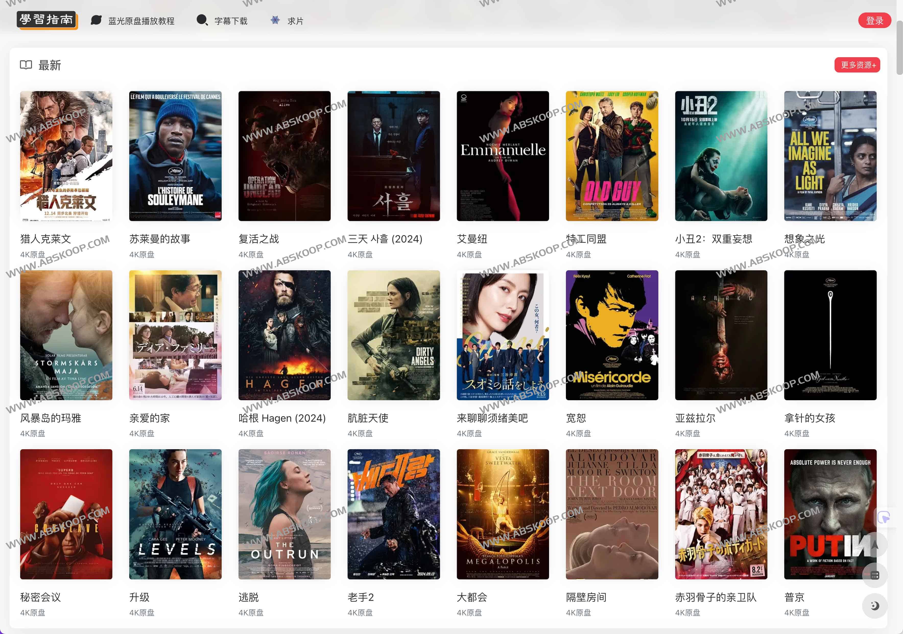 4K指南：专注4K超清资源分享平台 一站式获取影视指南
