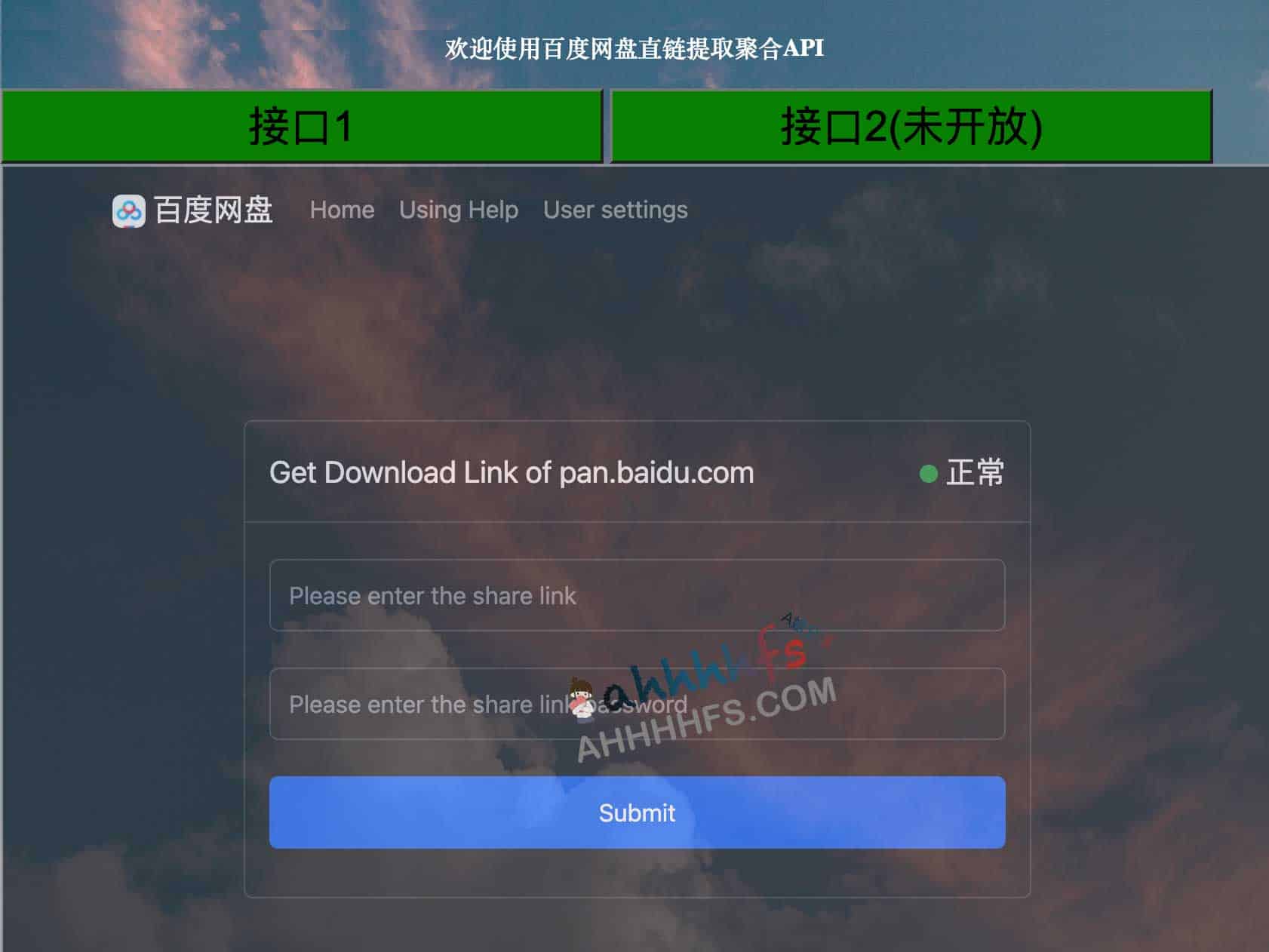 免费百度网盘不限速下载工具-百度网盘直链提取聚合API