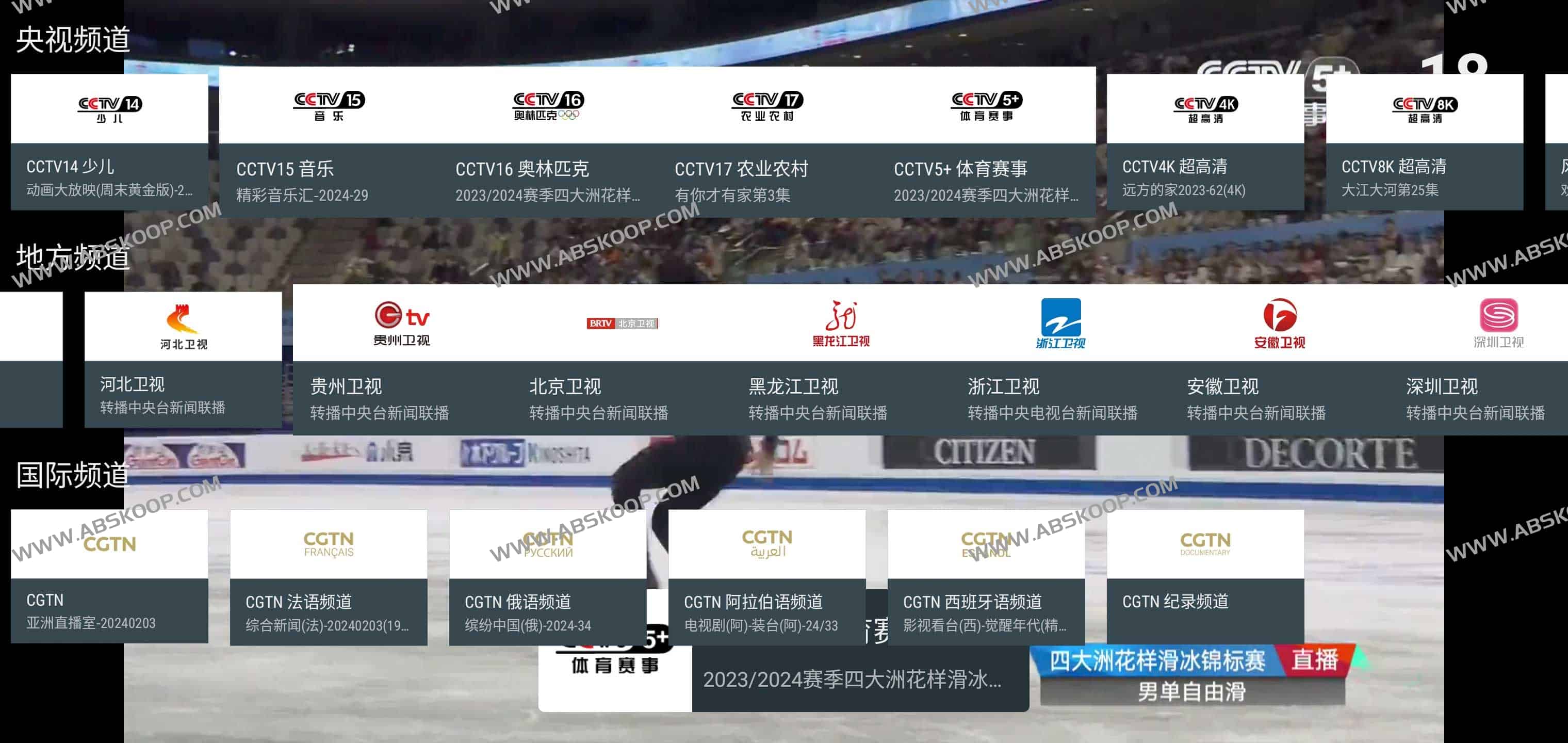 免费无广告电视直播软件 内置直播源 - 我的电视 MY TV