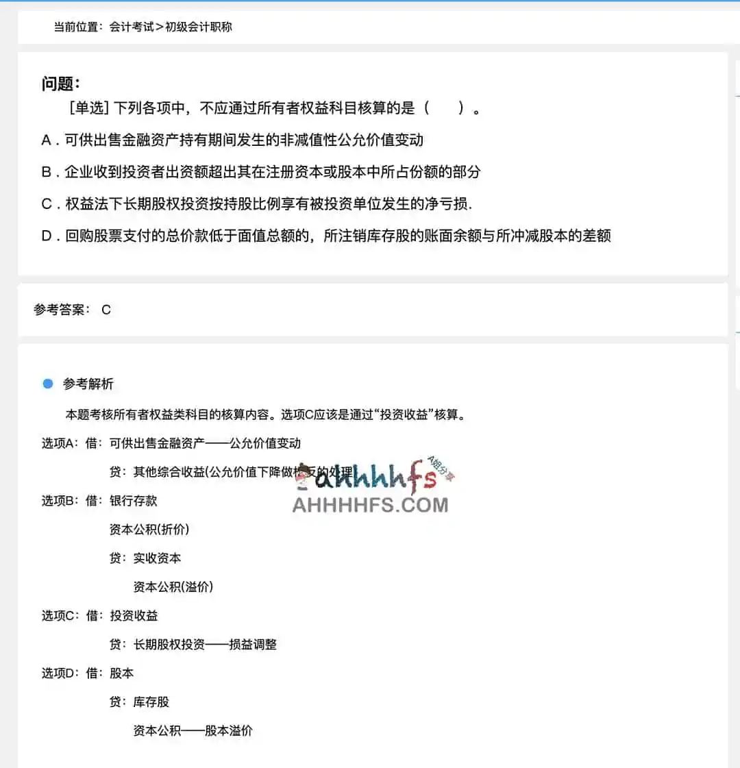 题库问答学习平台：问答库