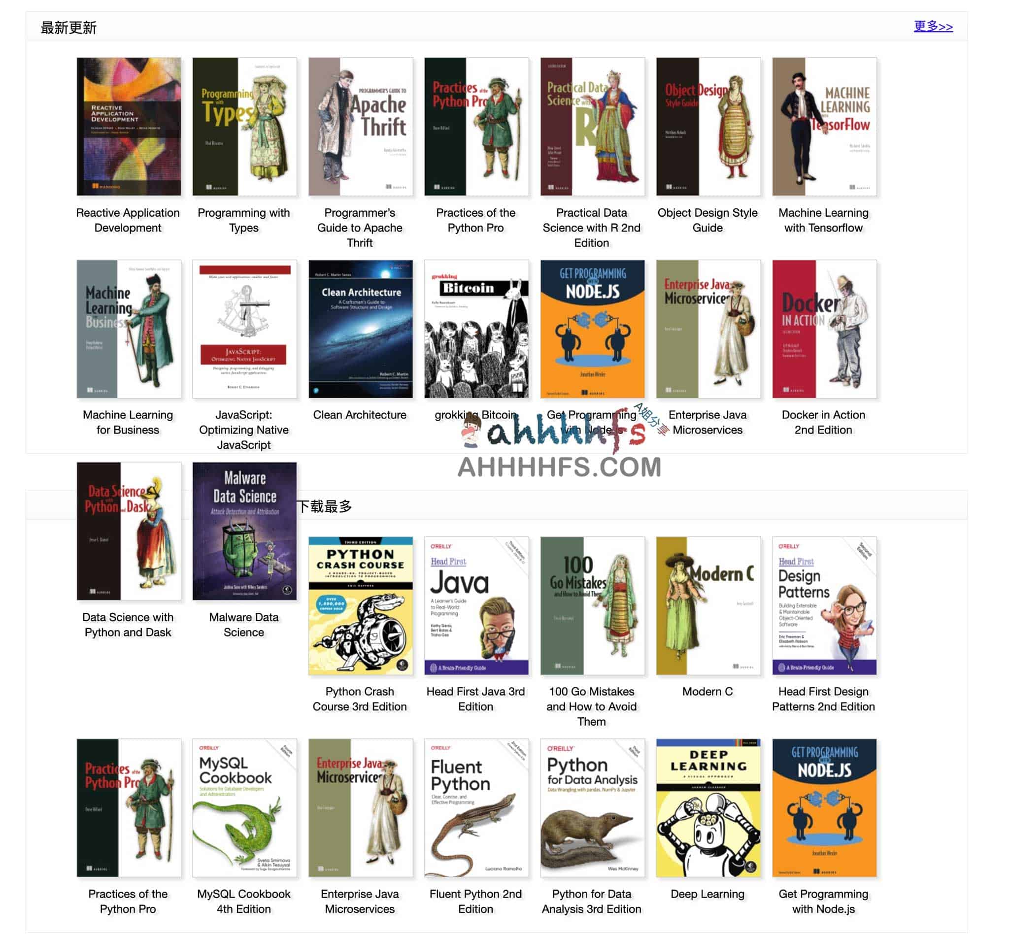 EBook编程电子书下载站 epub,mobi格式- 搬书匠