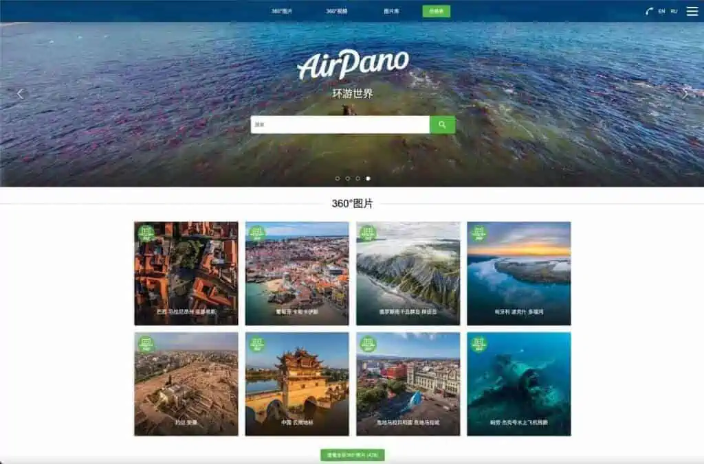 1630997478 e2486f4d0adf4c1 | 360 photo 在家环游世界