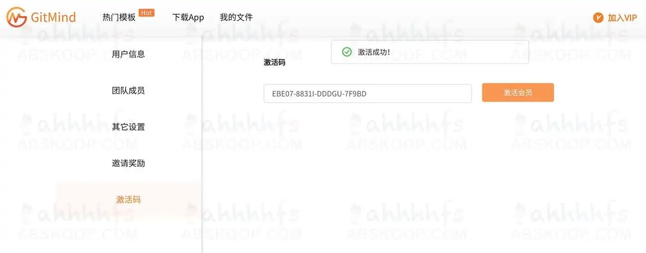 GitMind思维导图软件激活码