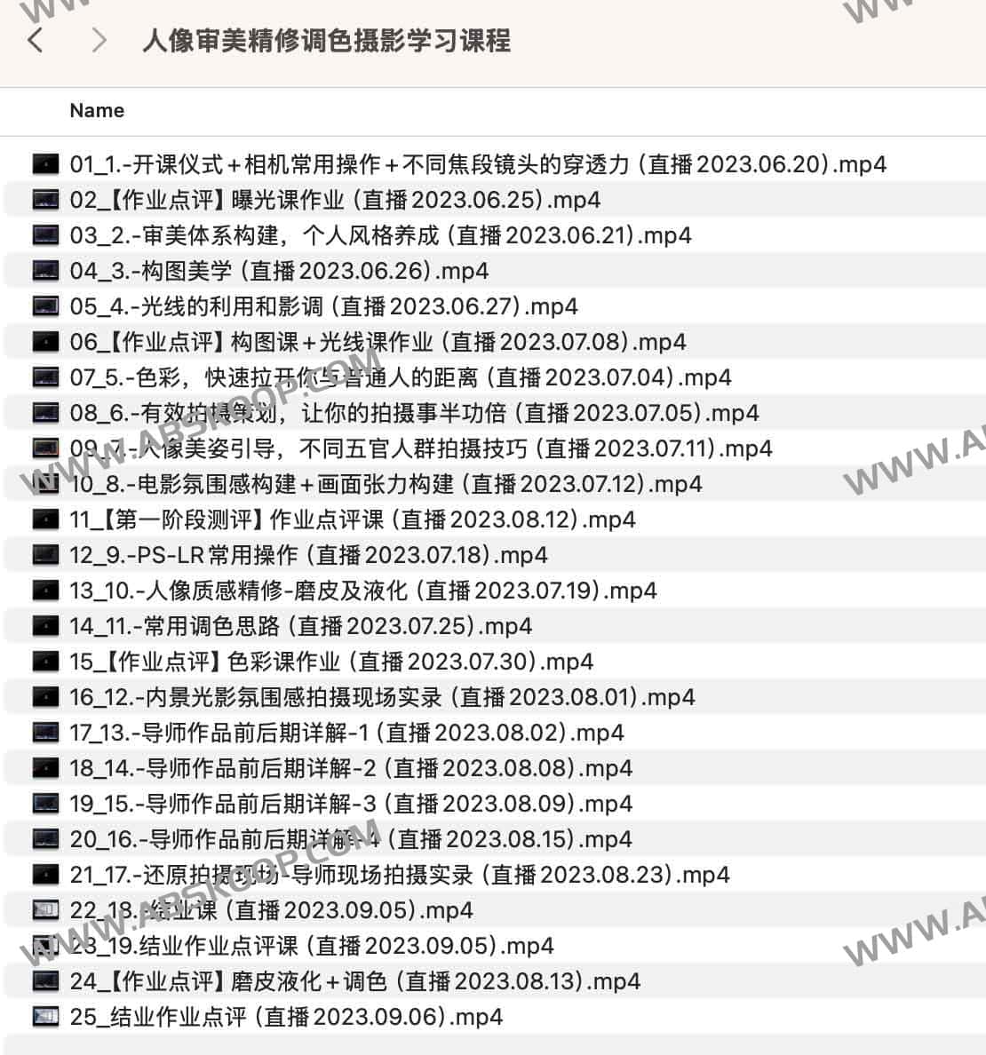 人像审美精修调色摄影学习课程