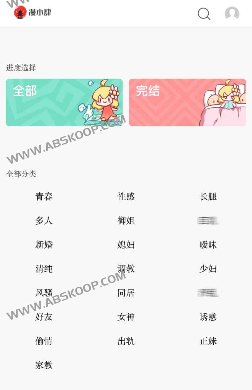 漫小肆：韩国无zhe挡漫画在线阅读网站