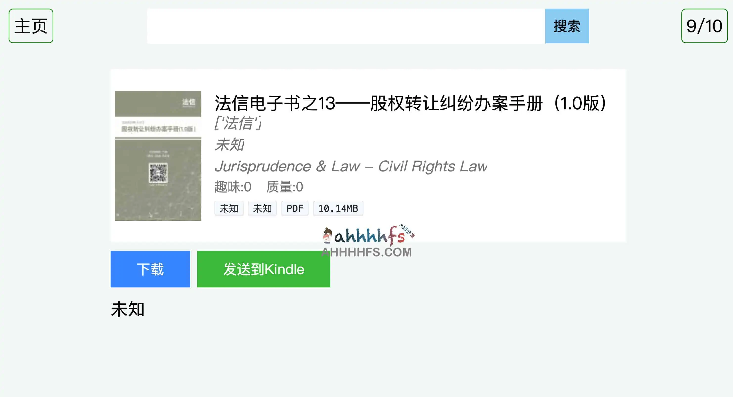 电子书搜索引擎-clibrary中文图书馆