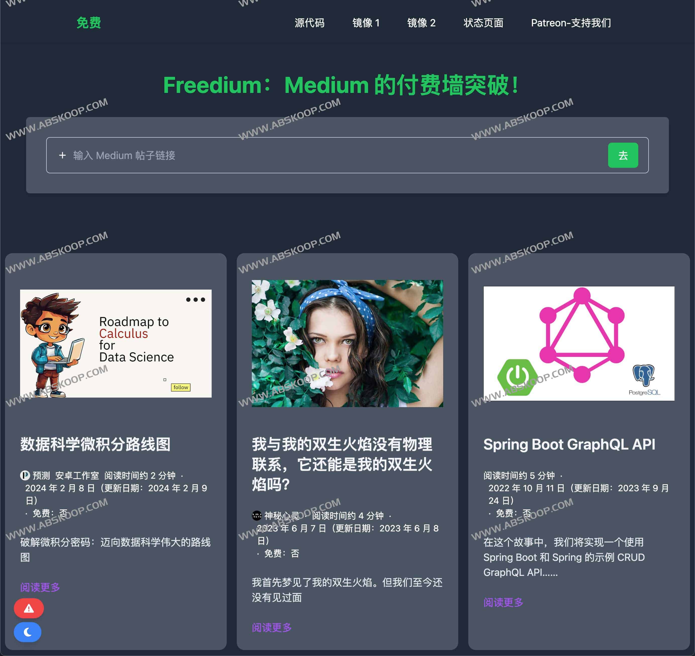 Freedium-绕过Medium 付费墙 免费阅读Medium会员内容