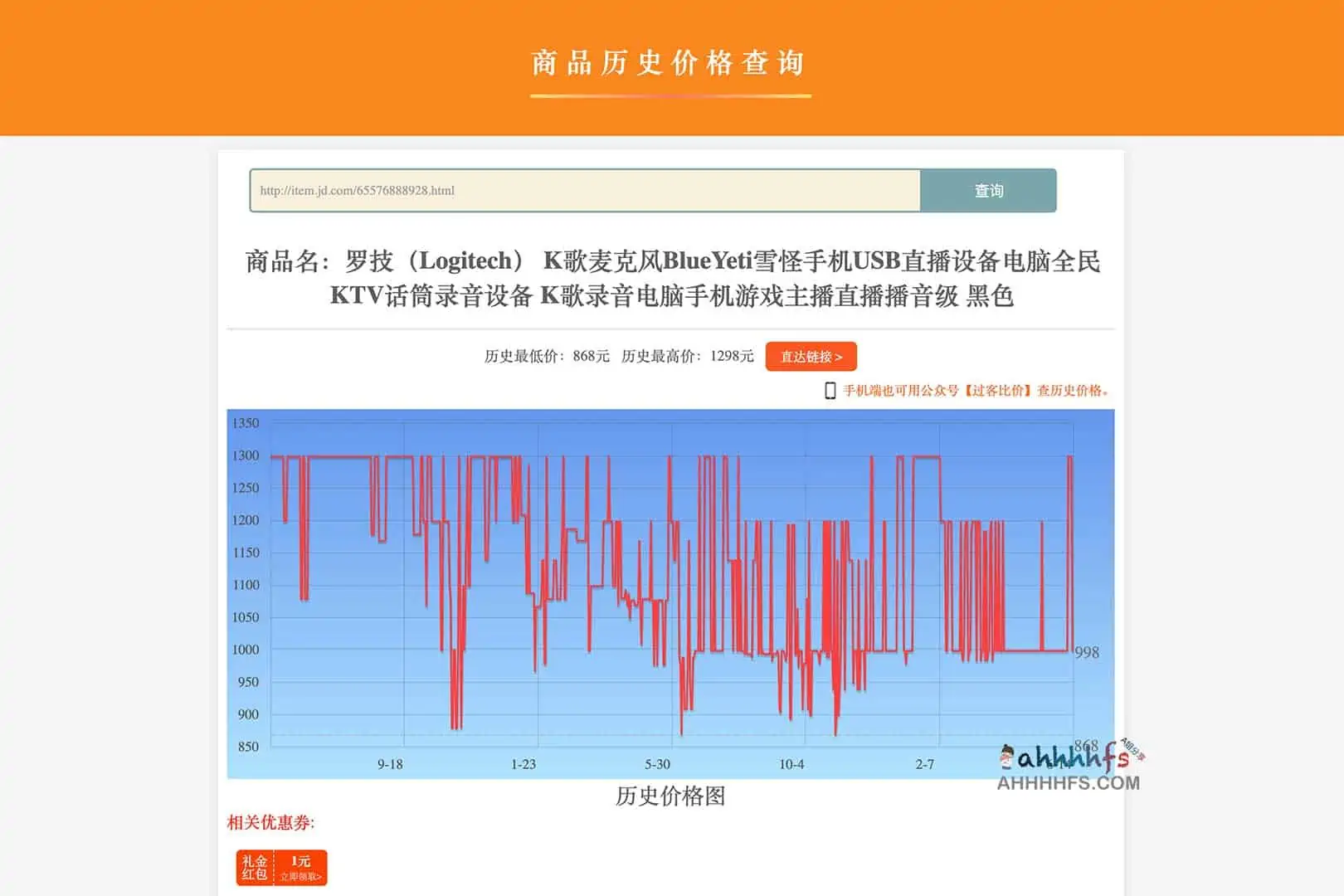 淘宝京东查商品历史价格方法