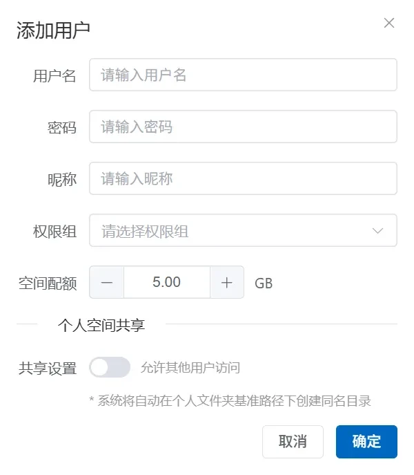 局域网共享工具,wenboShareClient软件体验插图9 局域网共享工具,wenboShareClient软件体验插图9
