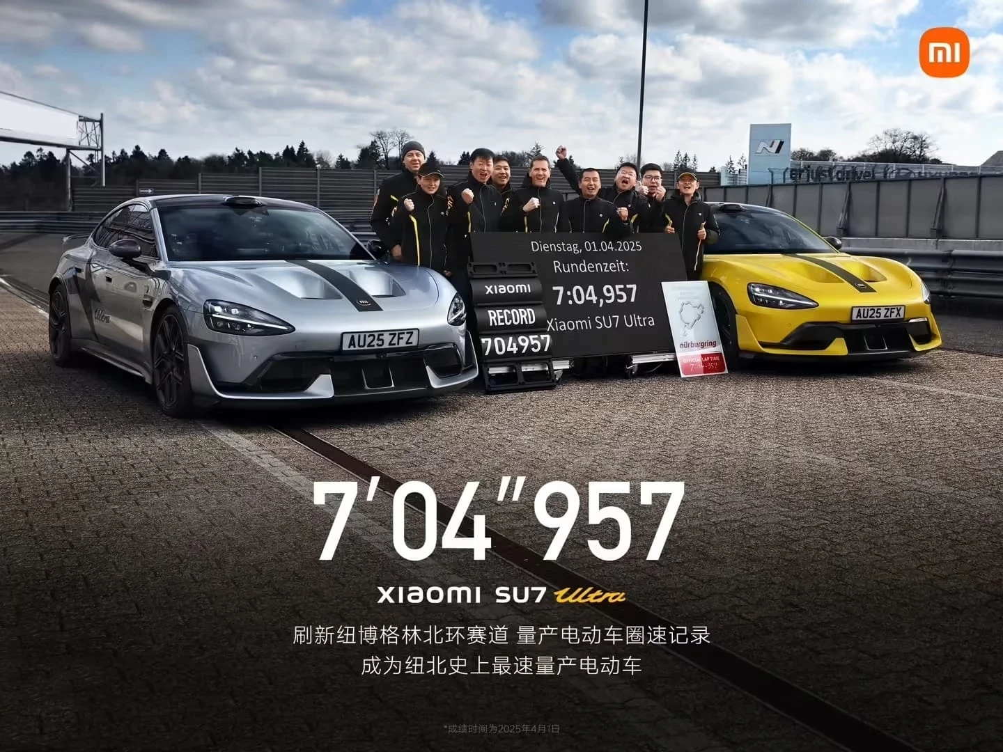 7 分 04 秒 957,小米 SU7 Ultra 量产版成纽北史上最速量产电动车插图2 7 分 04 秒 957,小米 SU7 Ultra 量产版成纽北史上最速量产电动车插图2