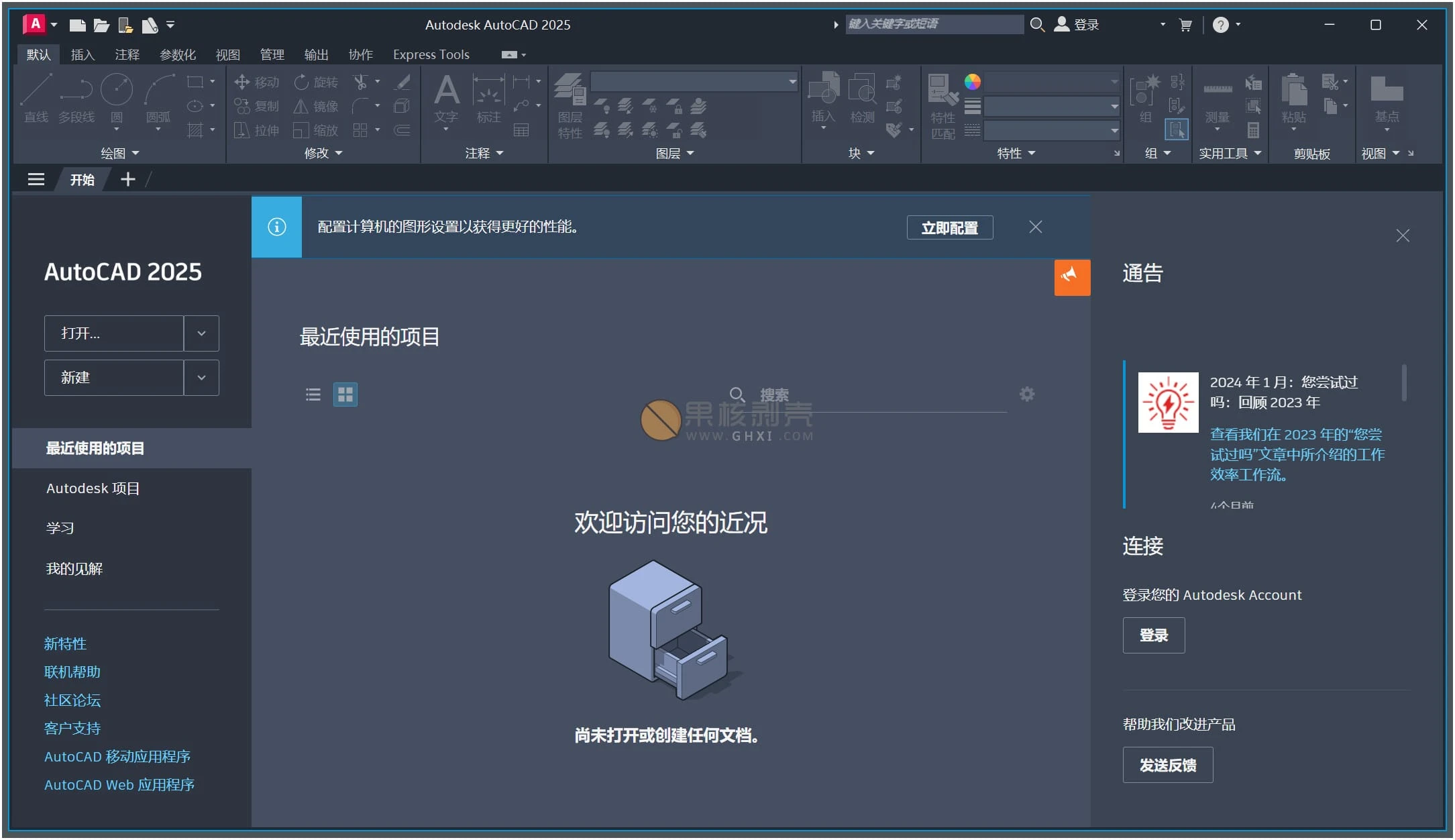 Autodesk CAD v2025.1.2 高级版插图