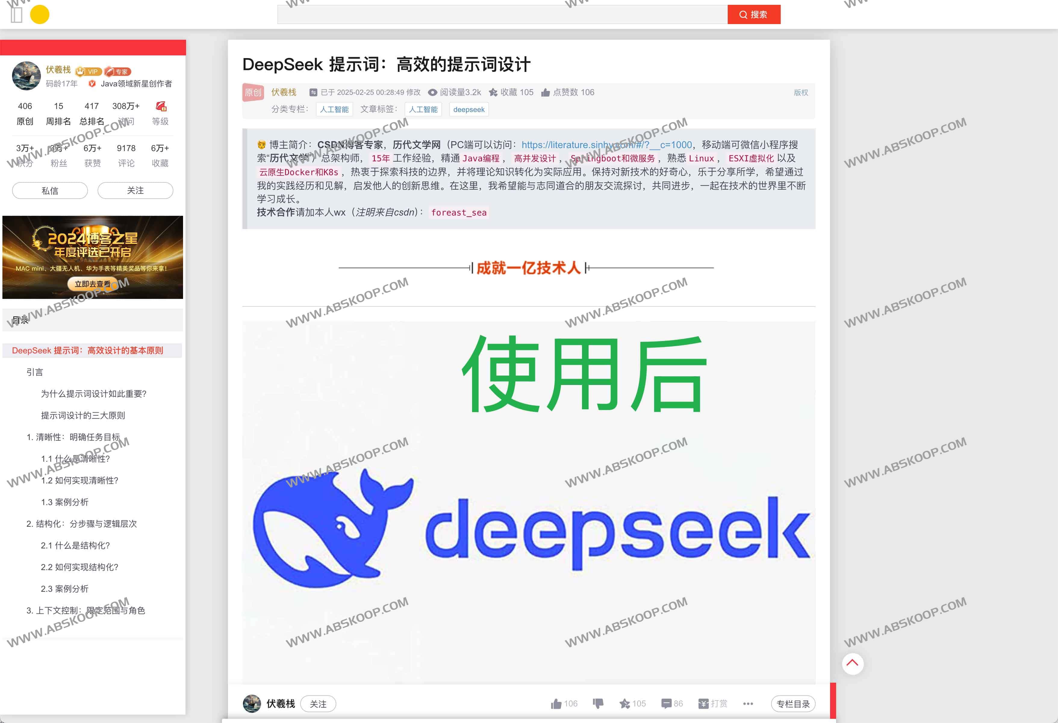 CSDN Focus：CSDN页面增强工具 自由复制+页面净化+跨平台支持一键去广告