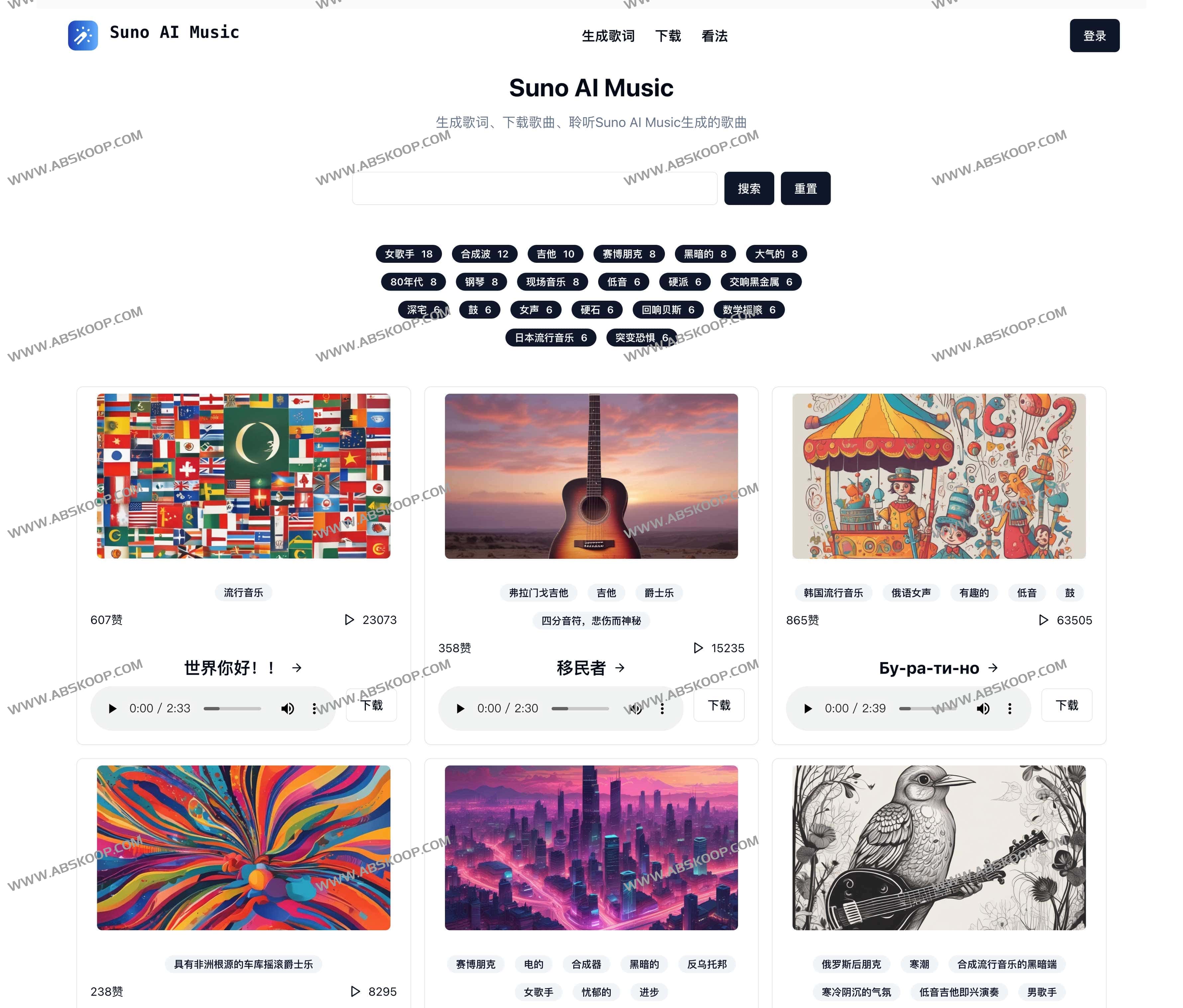 Suno AI 音乐搜索和下载工具-Suno AI Music