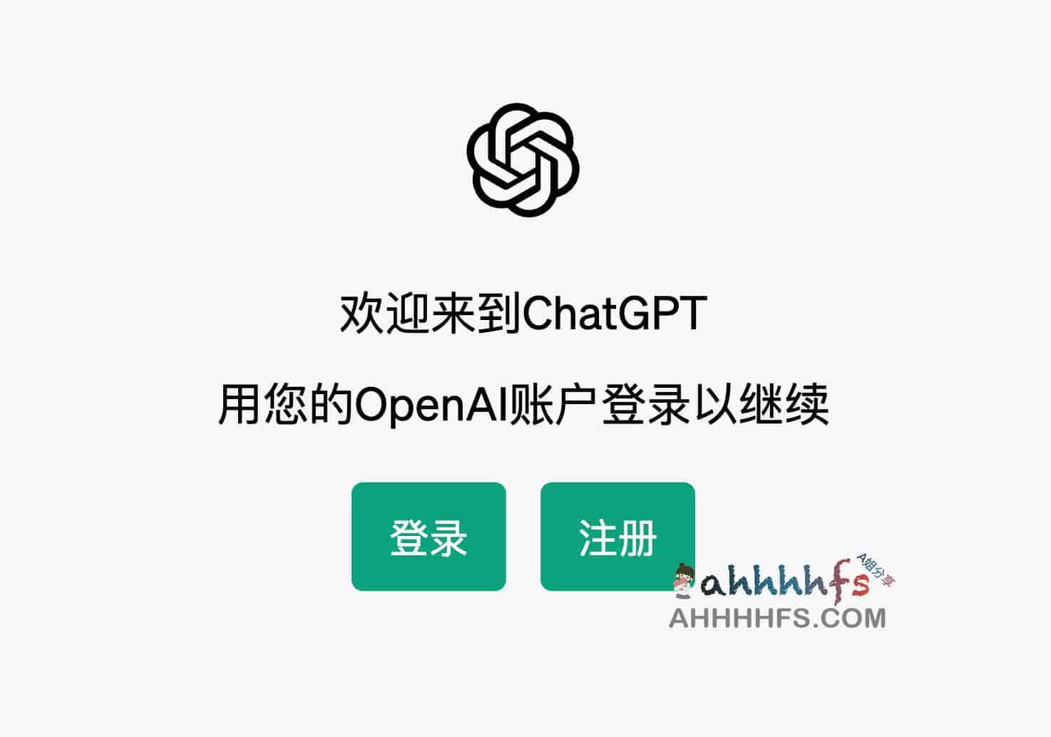 OpenAI汉化脚本 汉化界面的部分菜单及内容