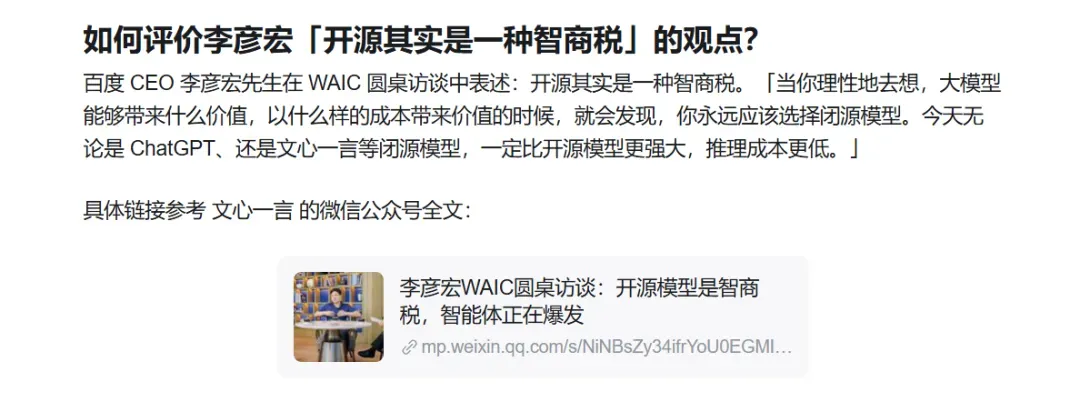 百度迎来10年最大更新,可惜网友已经不买账了插图8 百度迎来10年最大更新,可惜网友已经不买账了插图8