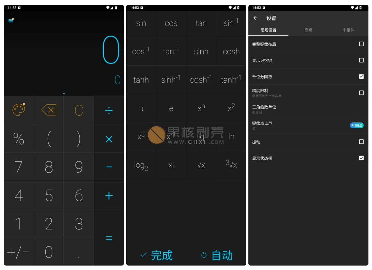 Android CALCU Pro v4.7.19 高级版插图 Android CALCU Pro v4.7.19 高级版插图