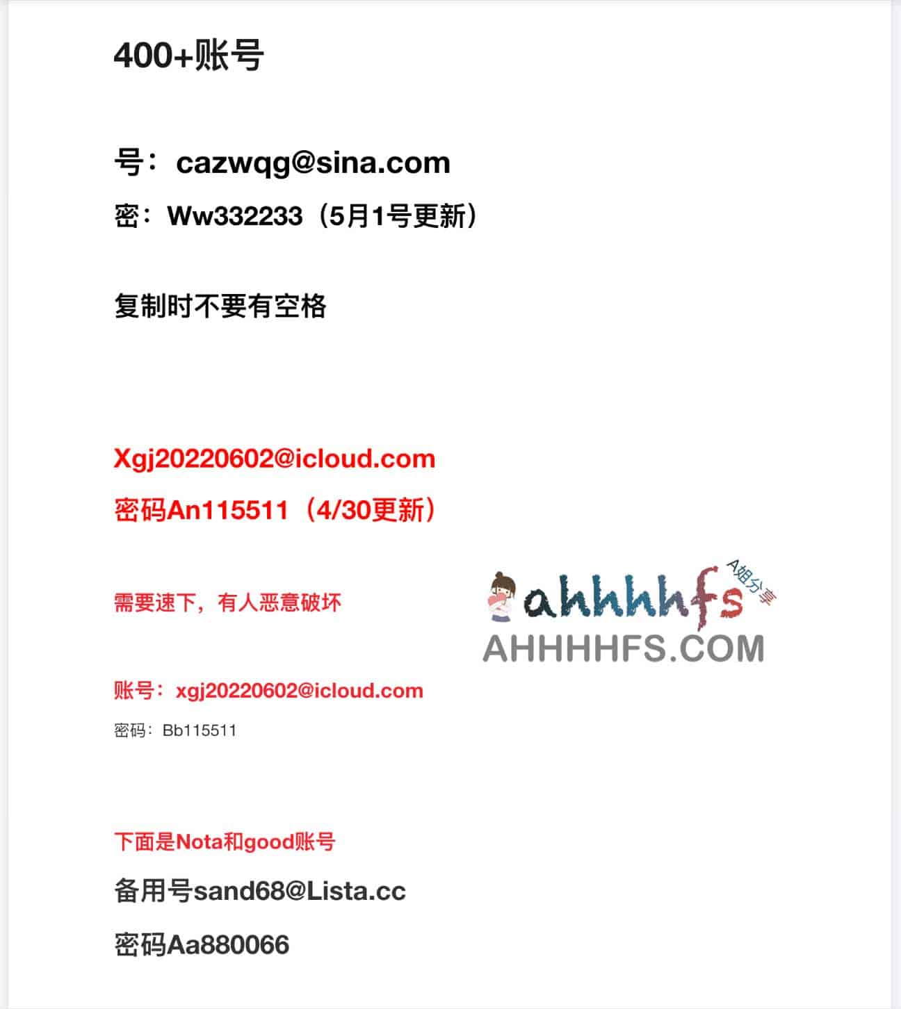 Apple ID共享账号 内购400+款付费软件