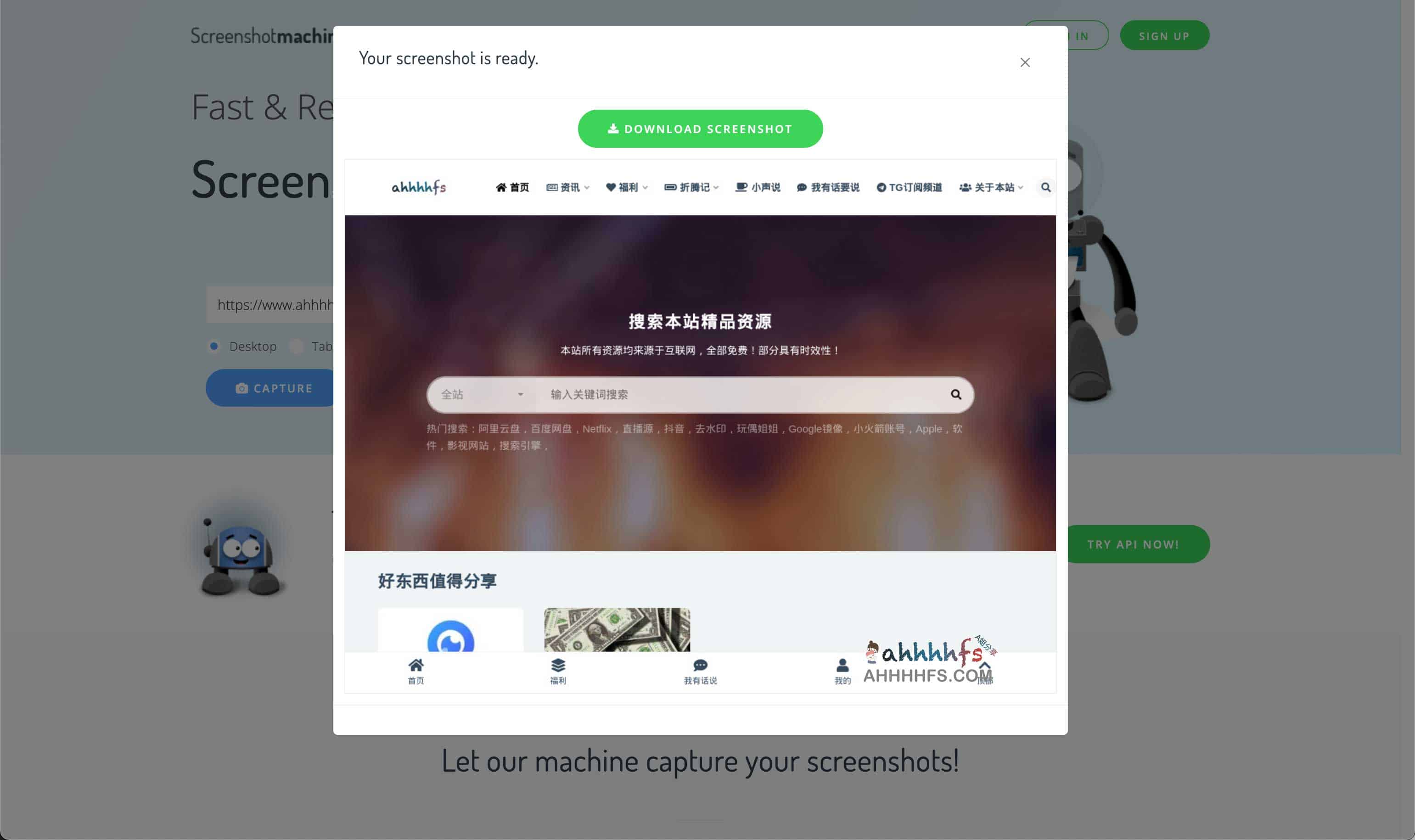 在线截图工具 支持网页整页截图-Screenshot Machine