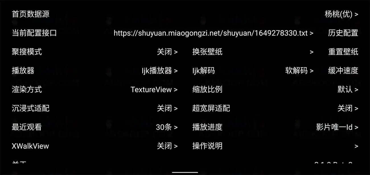 2022最新猫影视接口资源-猫影视TV-v2.1.0-beta3-设置页面