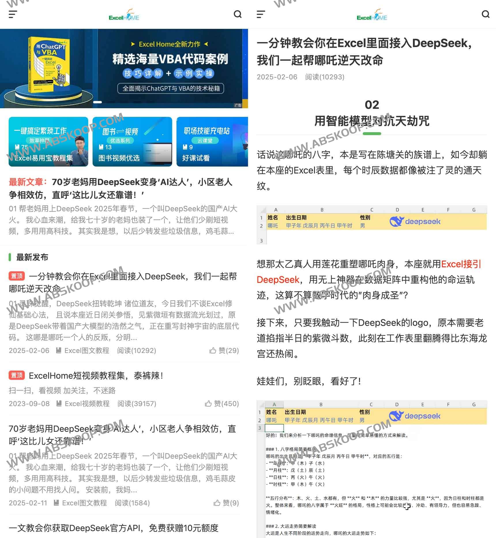 Office办公软件Excel资源技能教程网站-Excel Home