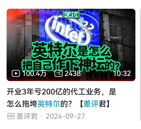 英特尔还是慌了,与美国军政开始深度合作!插图8 英特尔还是慌了,与美国军政开始深度合作!插图8