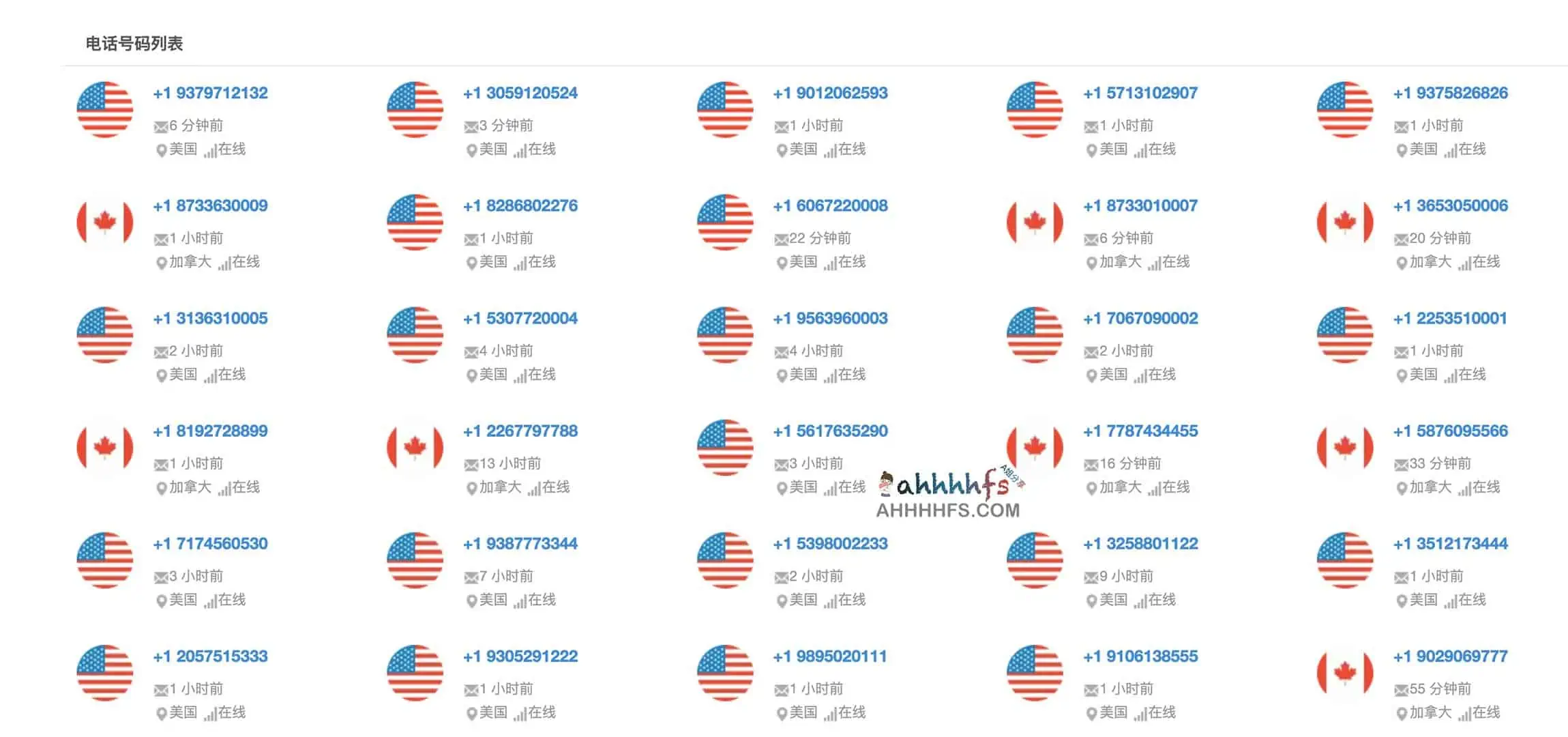 免费短信接码平台大全