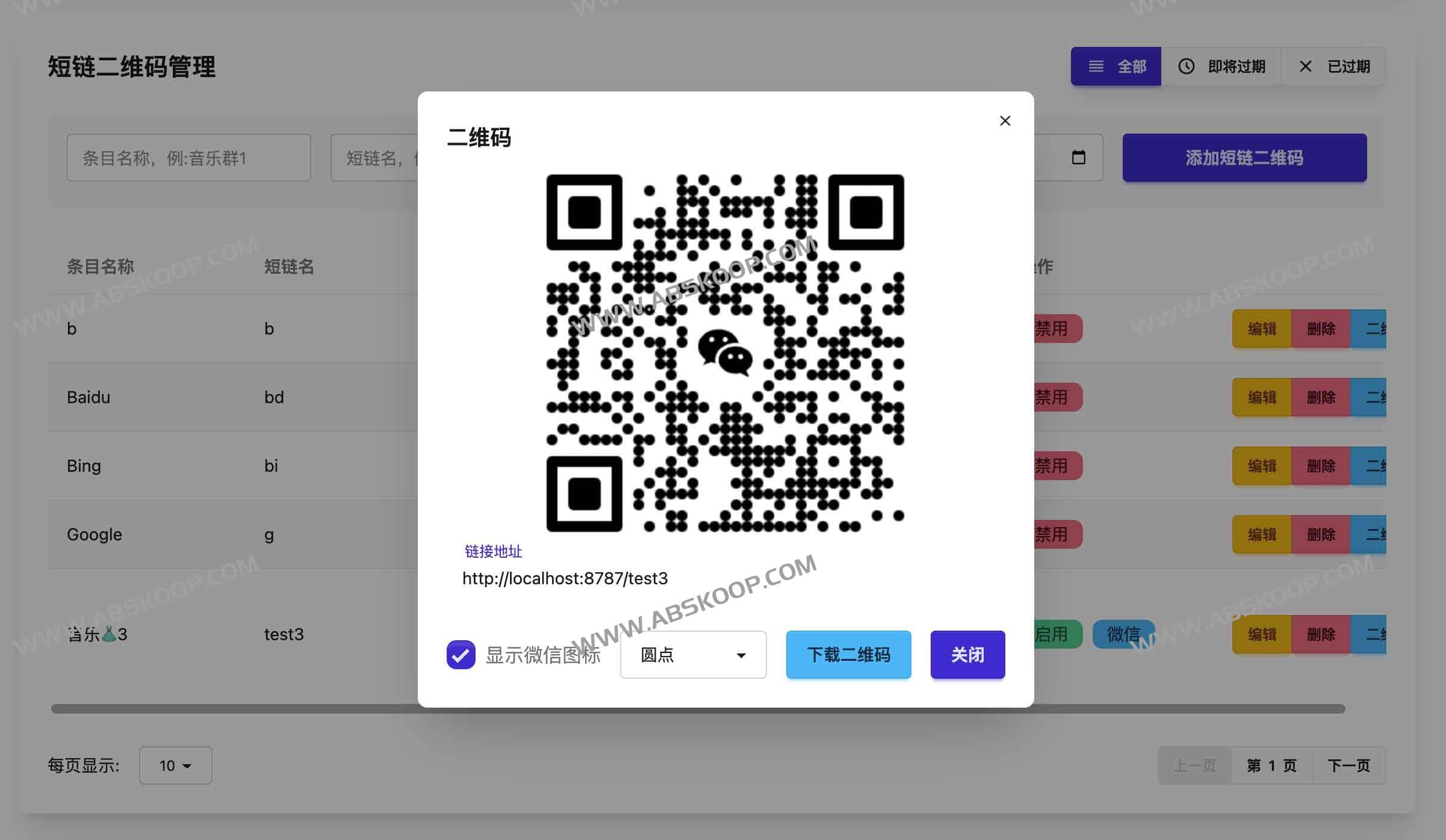 serverless-qrcode-hub：无服务器永久微信群二维码生成与短链接服务