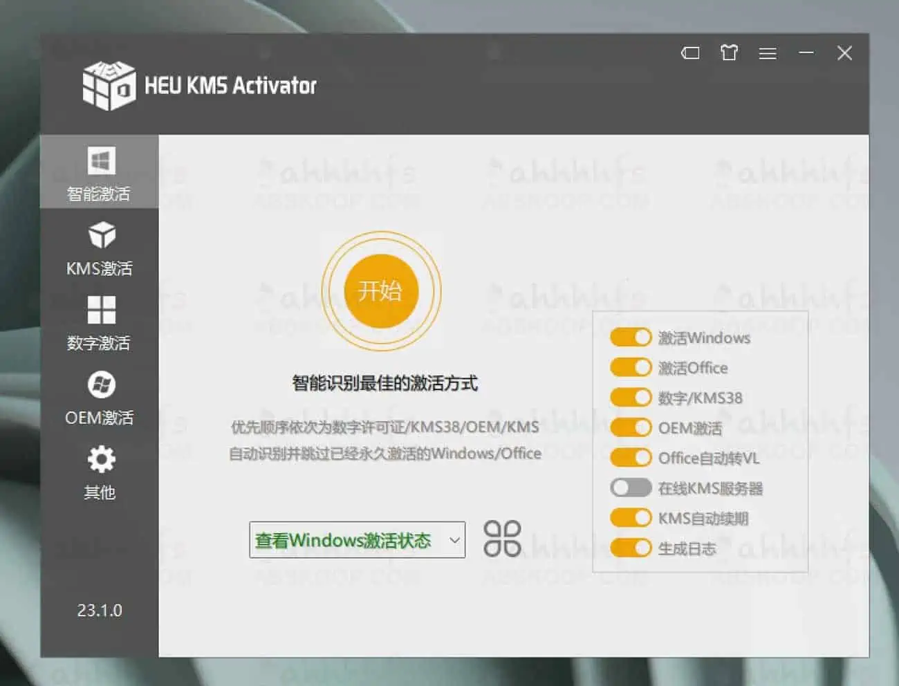 HEU_KMS_Activator_v23.1.0