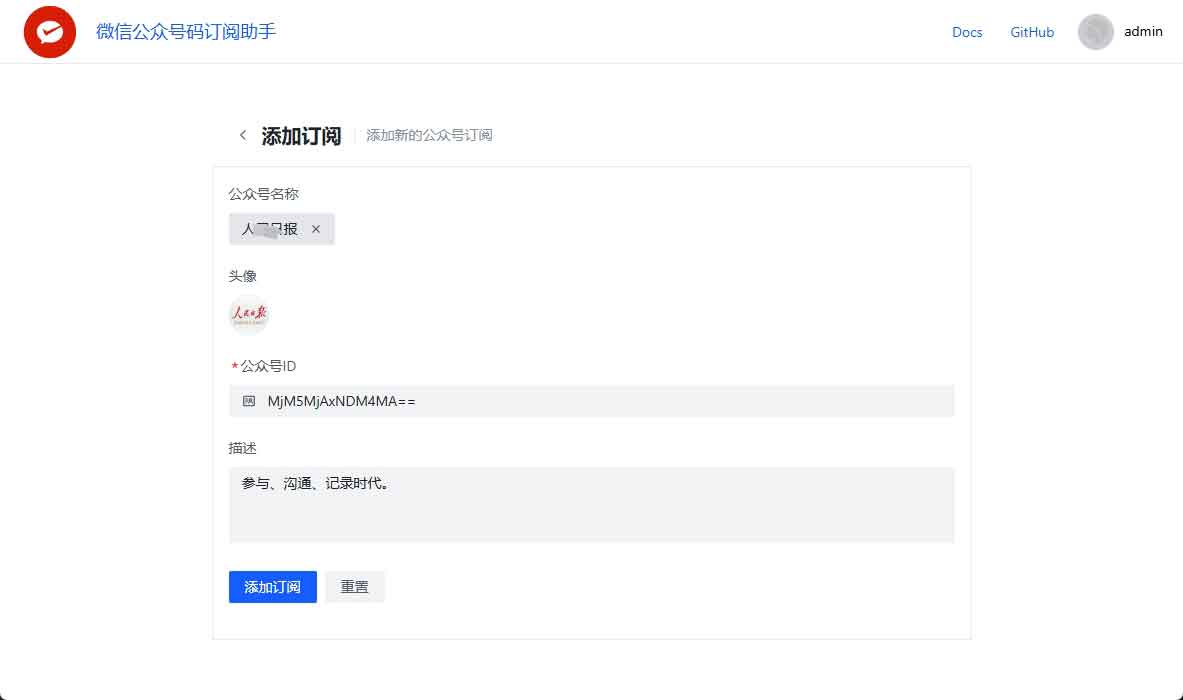 WeRSS：高效管理微信公众号内容的开源RSS订阅工具 添加订阅 | WeRSS：高效管理微信公众号内容的开源RSS订阅工具
