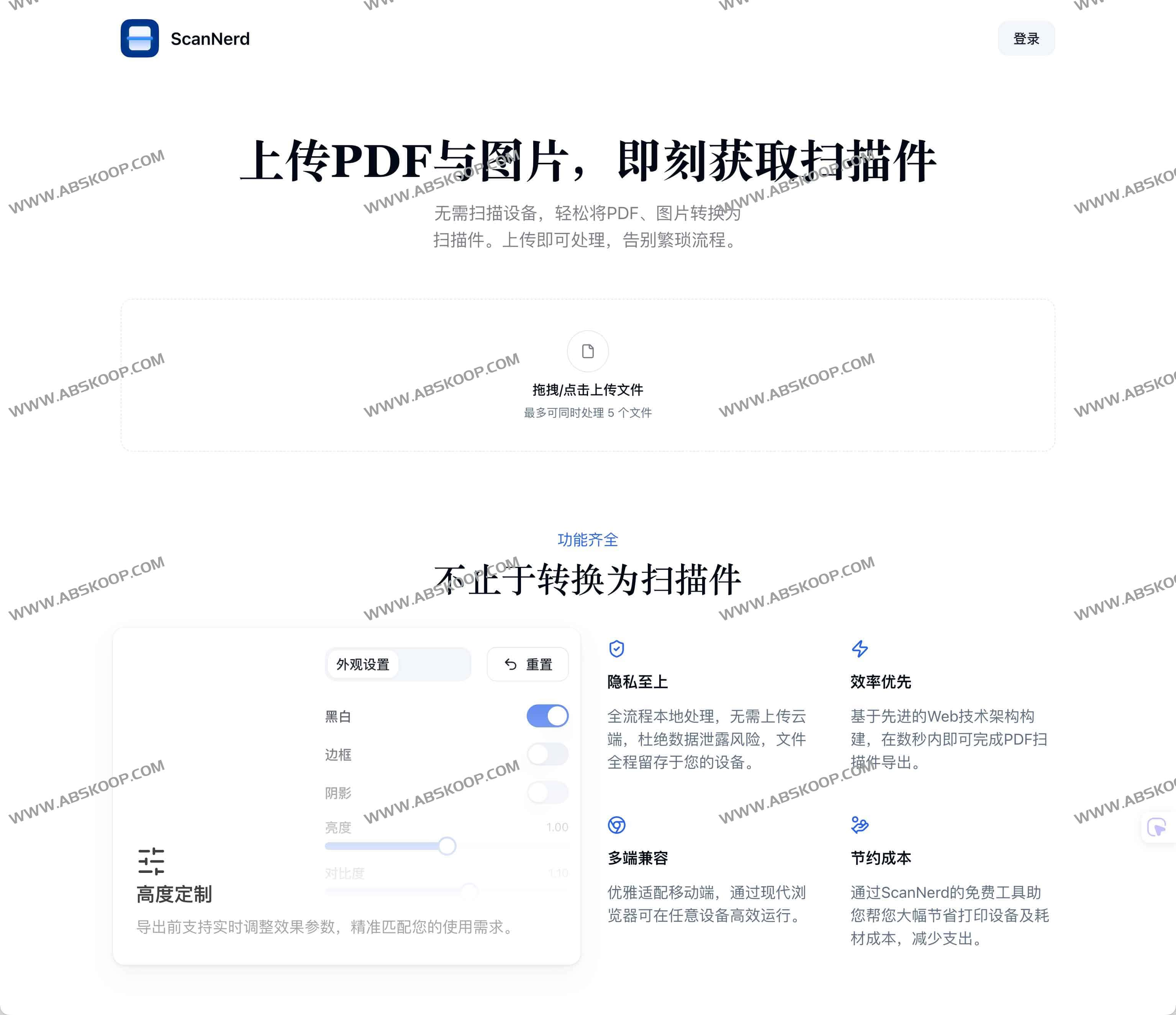 ScanNerd本地PDF扫描神器：免费、安全、高效的在线“扫描仪”