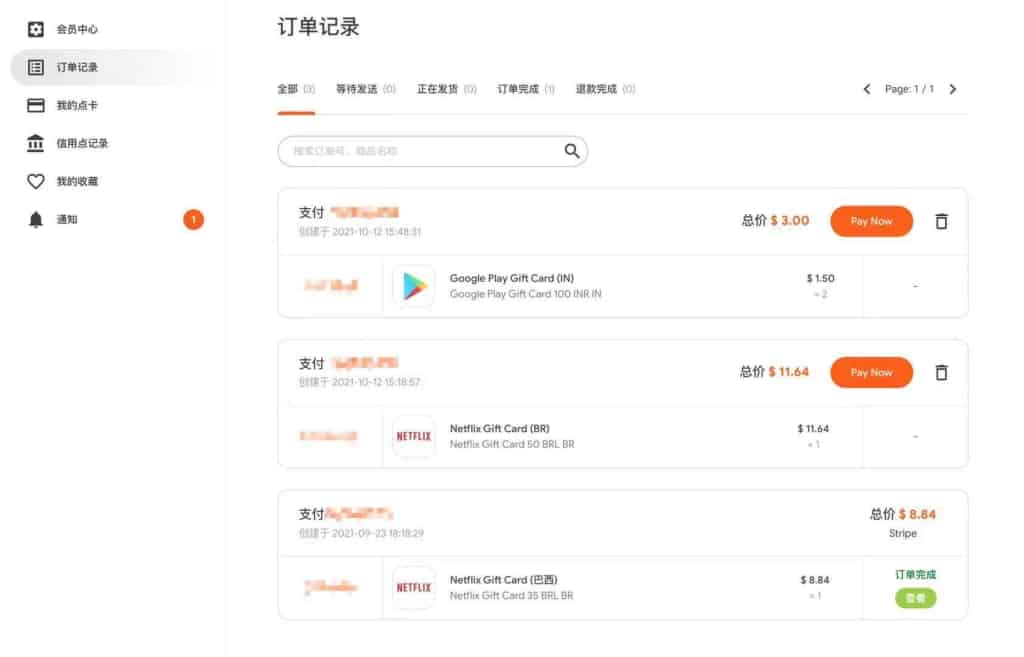 1634027108 2f6013140552433 | 各种游戏卡点 礼品卡 充值网站