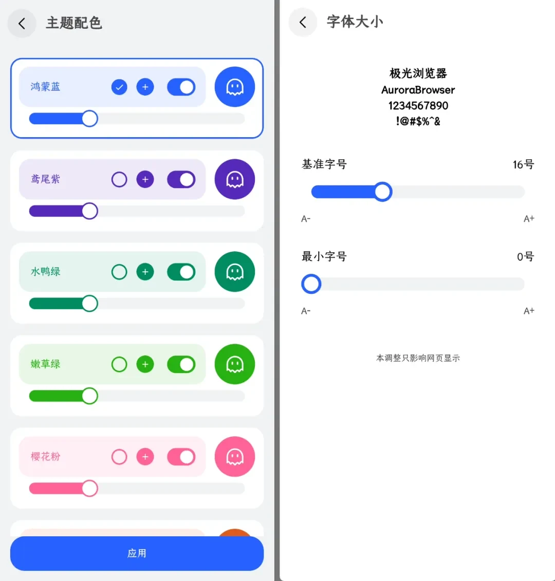 双端齐发,果核家的浏览器来了插图6 双端齐发,果核家的浏览器来了插图6
