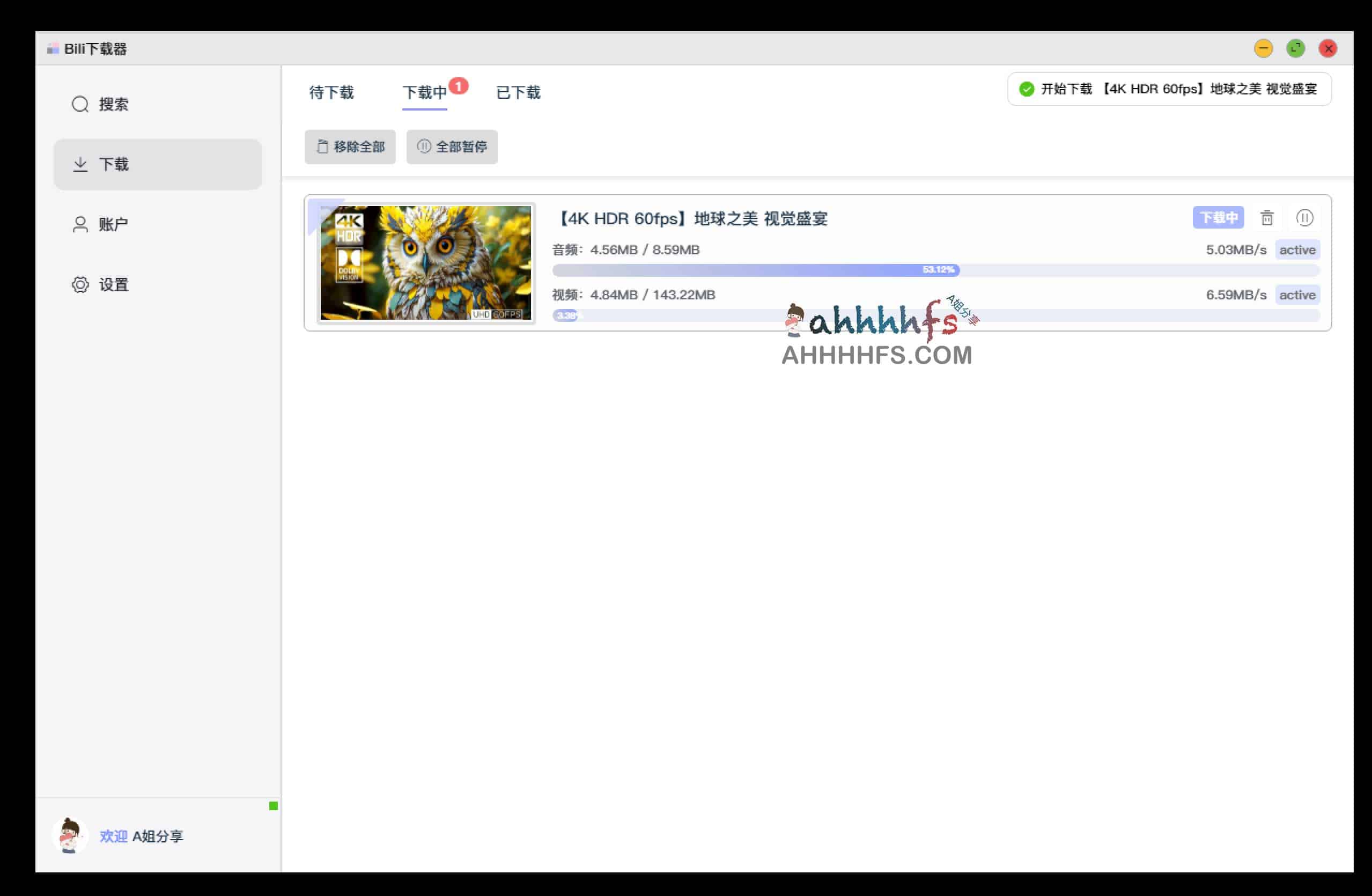 bilibiliDown-极简纯净B站视频解析提取工具