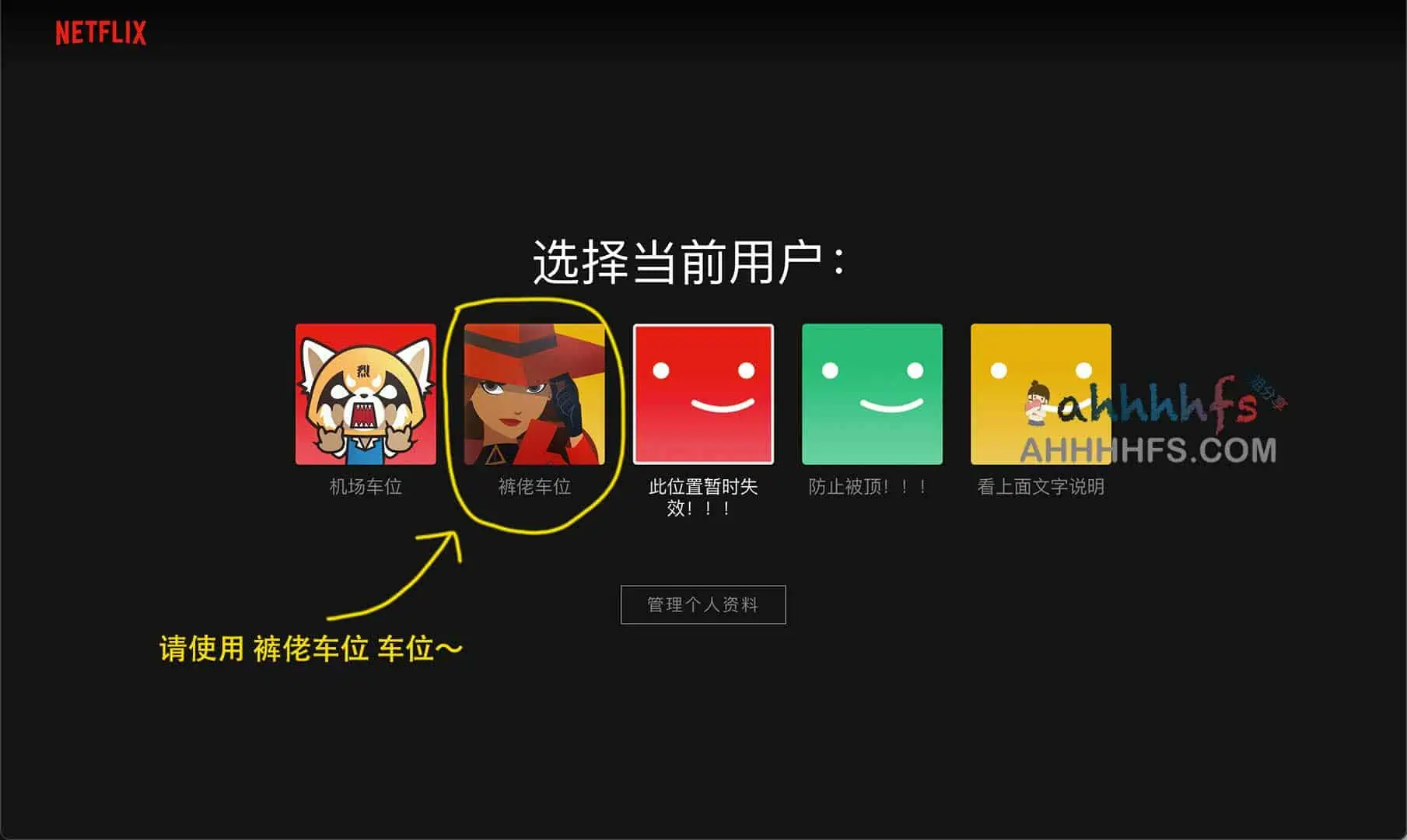 马来西亚 Netflix共享账号 低调用