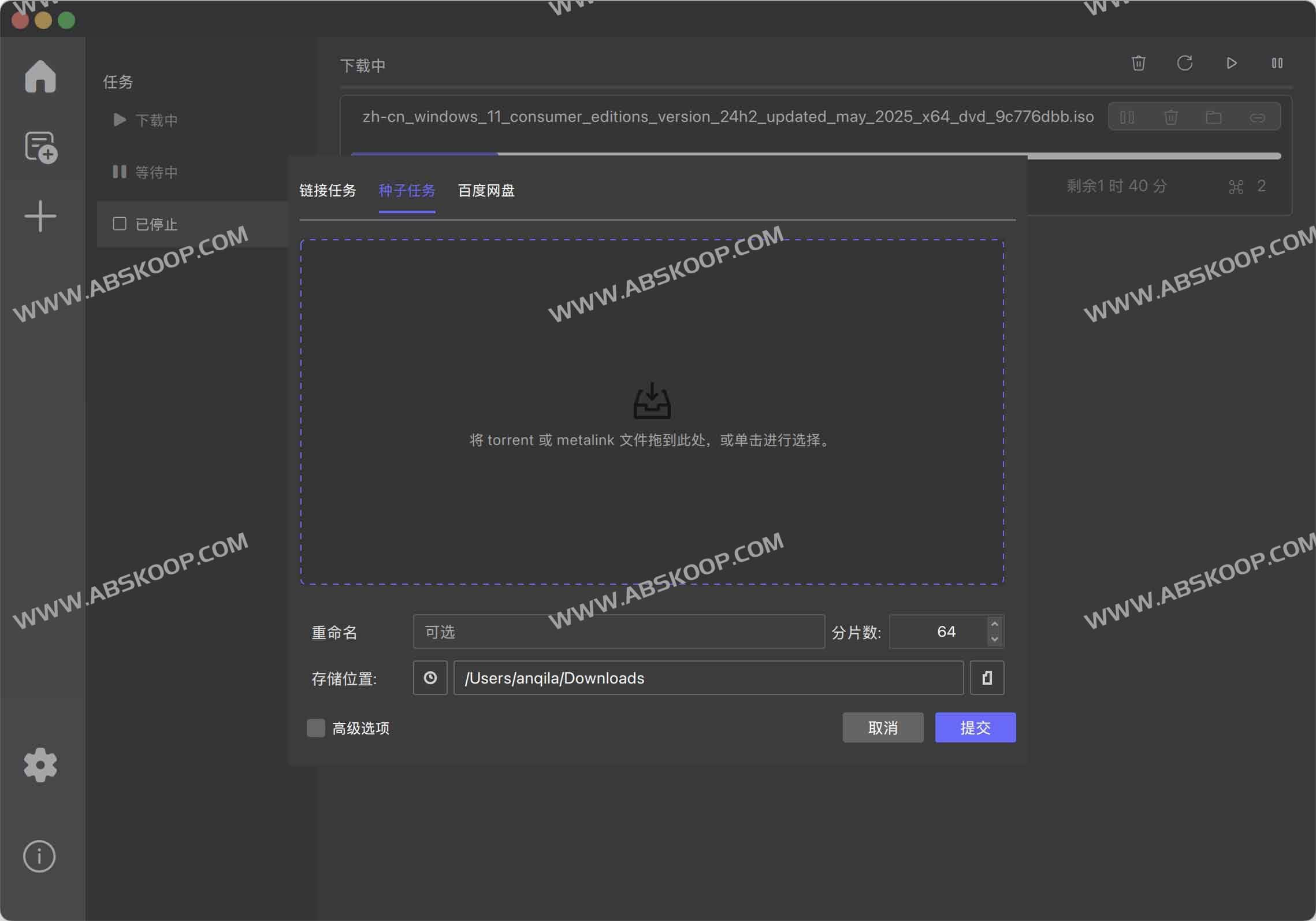 GDownload：现代化的跨平台下载管理器