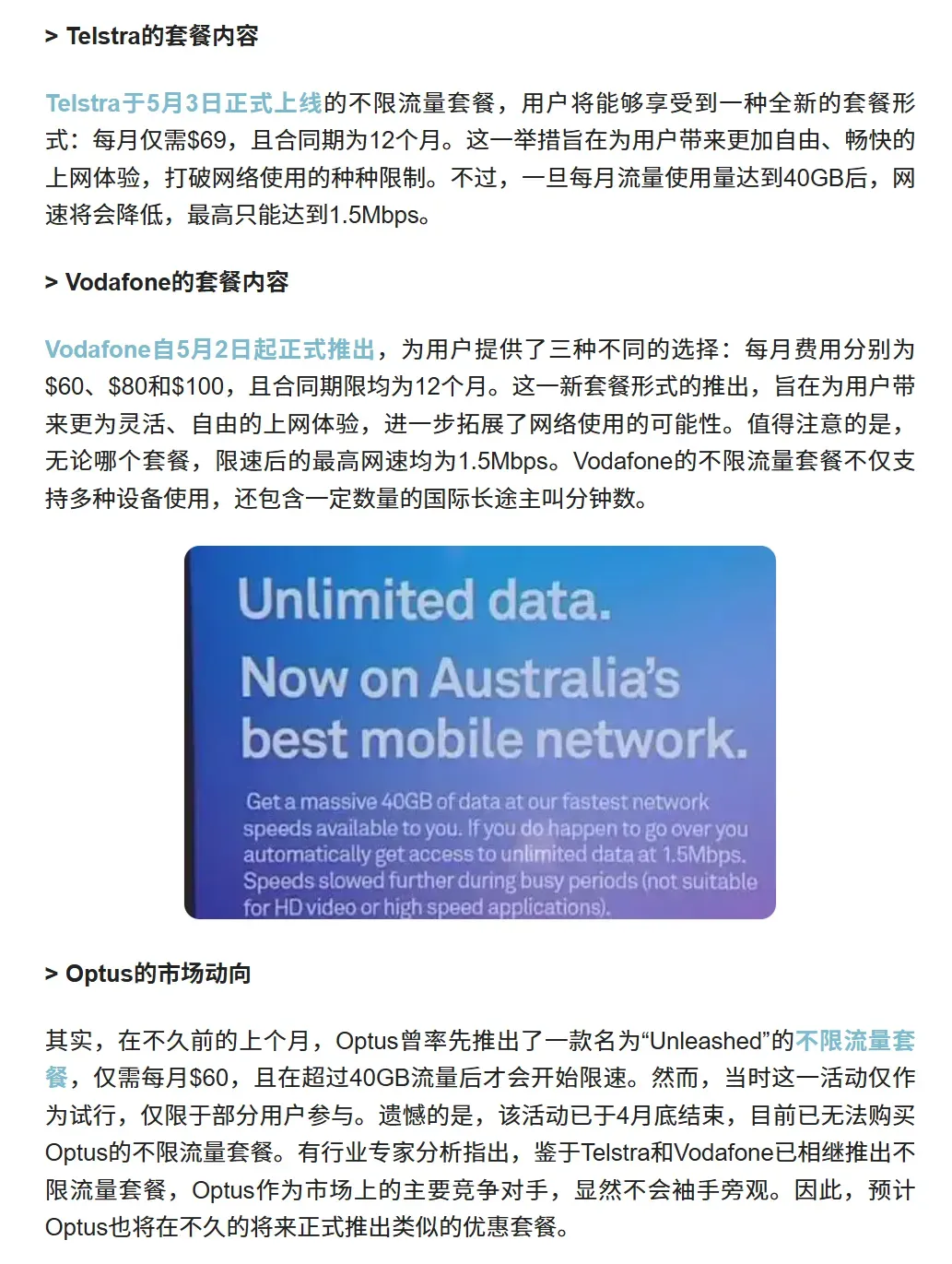 被罚4亿还要搞,运营商们对无限流量到底有多执着?插图11 被罚4亿还要搞,运营商们对无限流量到底有多执着?插图11