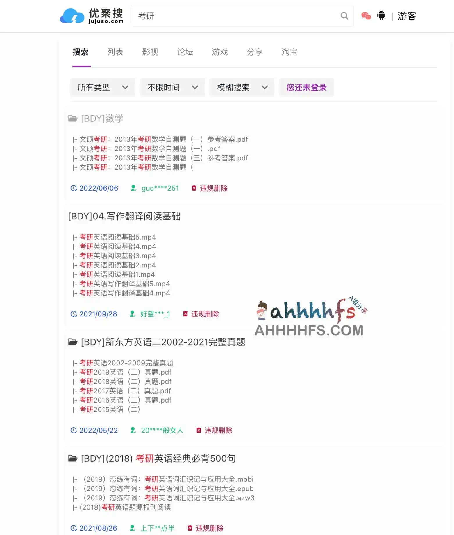 云盘搜索引擎：优聚搜