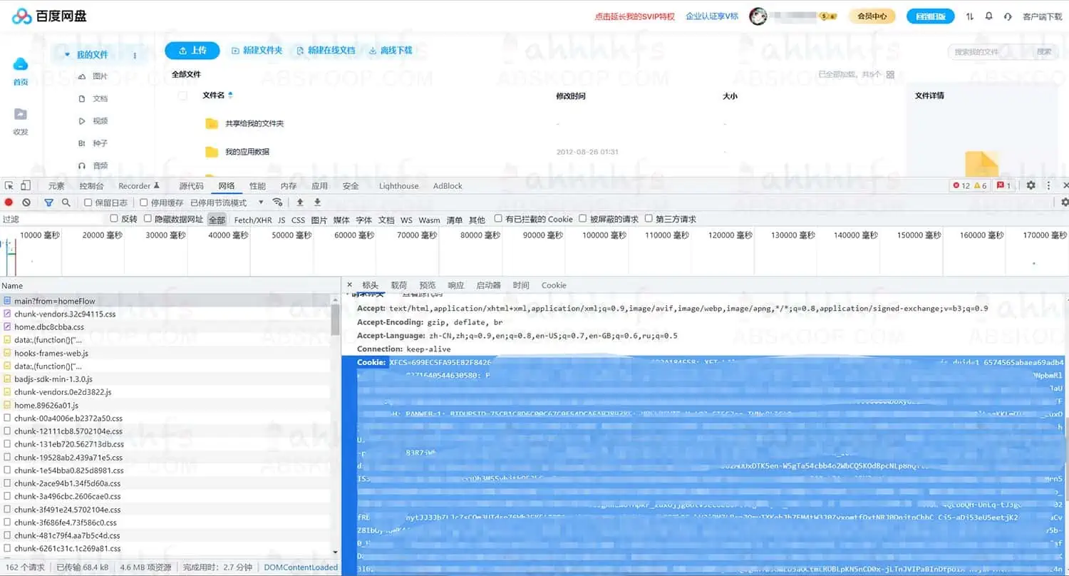 百度网盘批量转存工具