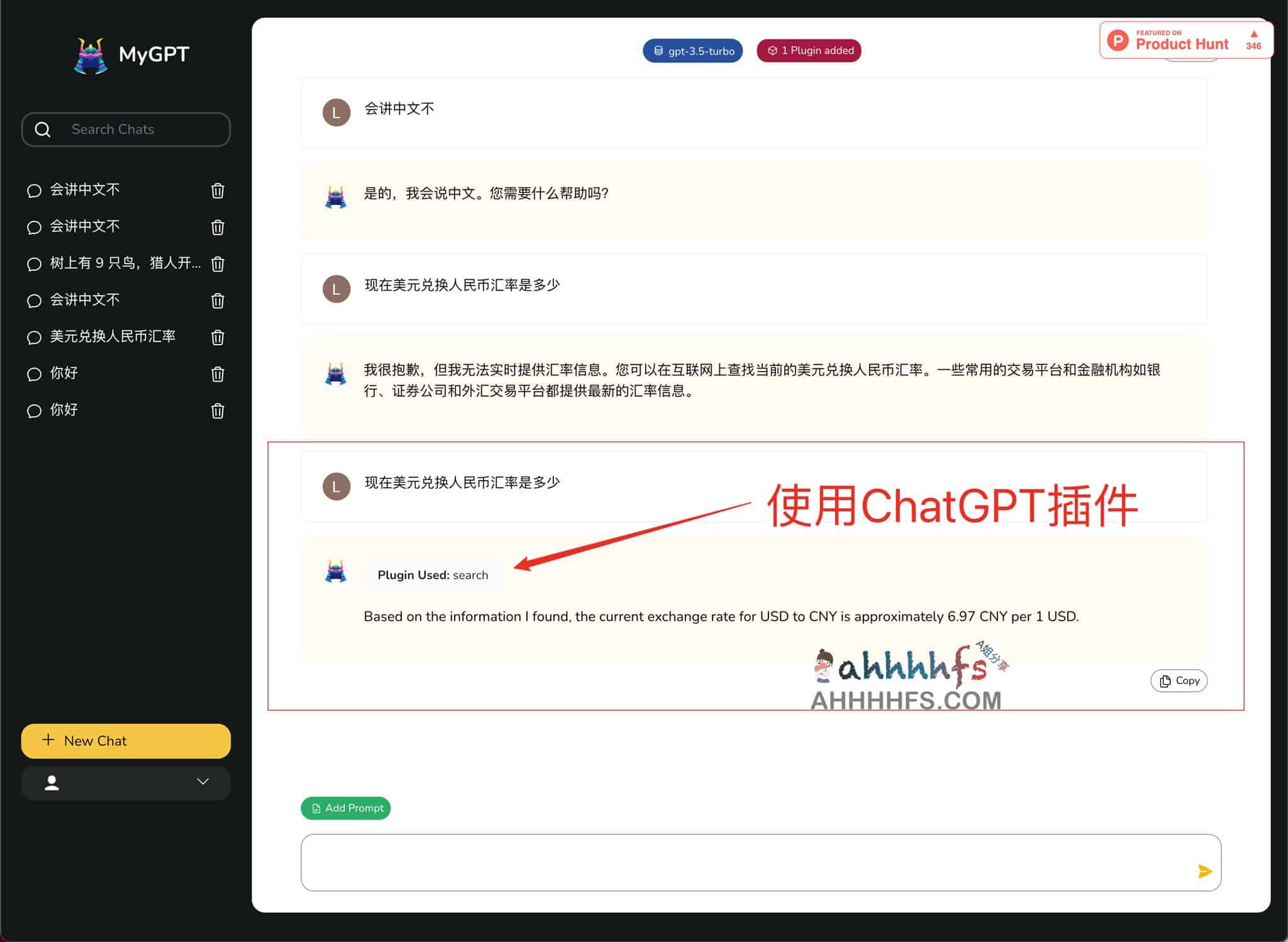 MyGPT-无需订阅ChatGPT Plus 即可使用ChatGPT 插件